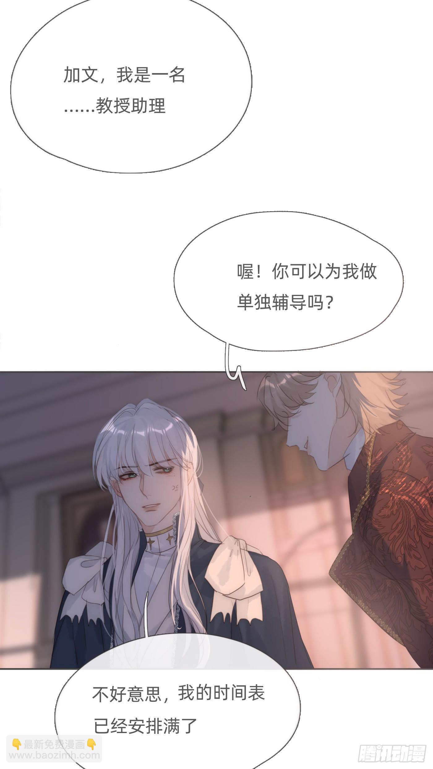 Ch.110生气的公爵大人8