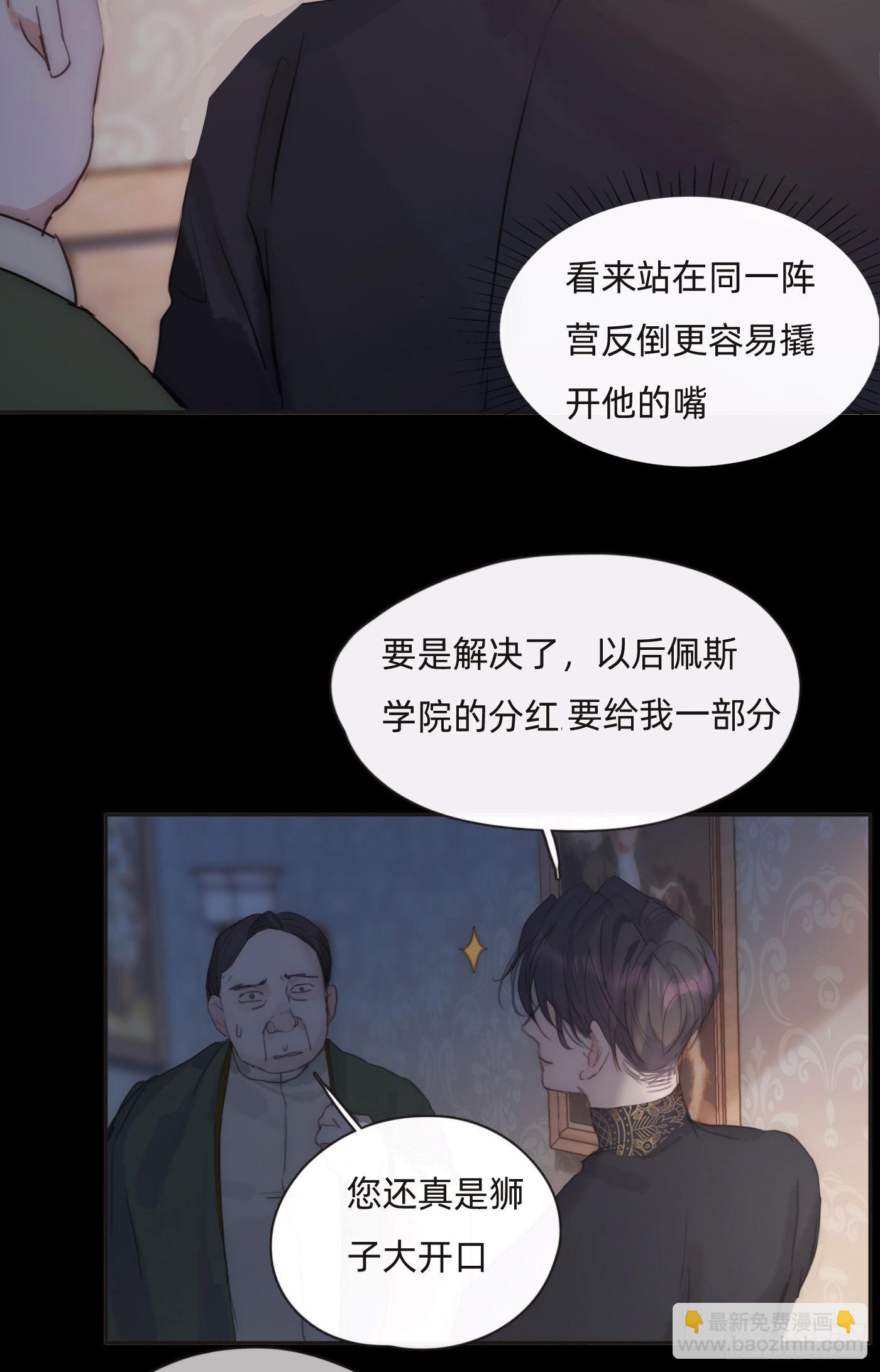 Ch.72我可是绅士3