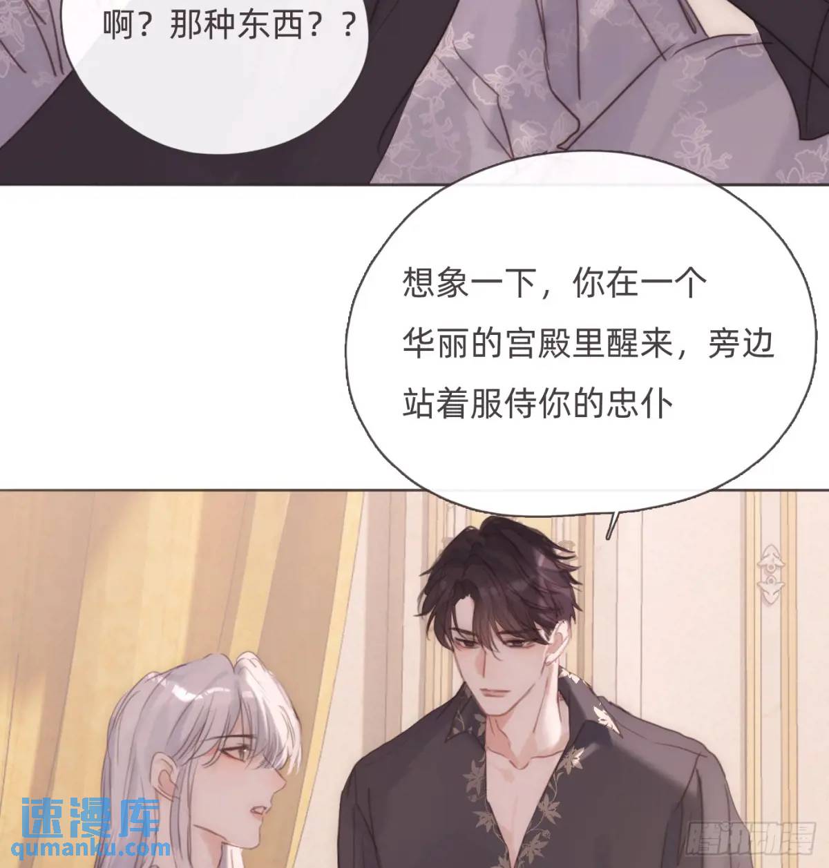 Ch.143穿衣仪式5