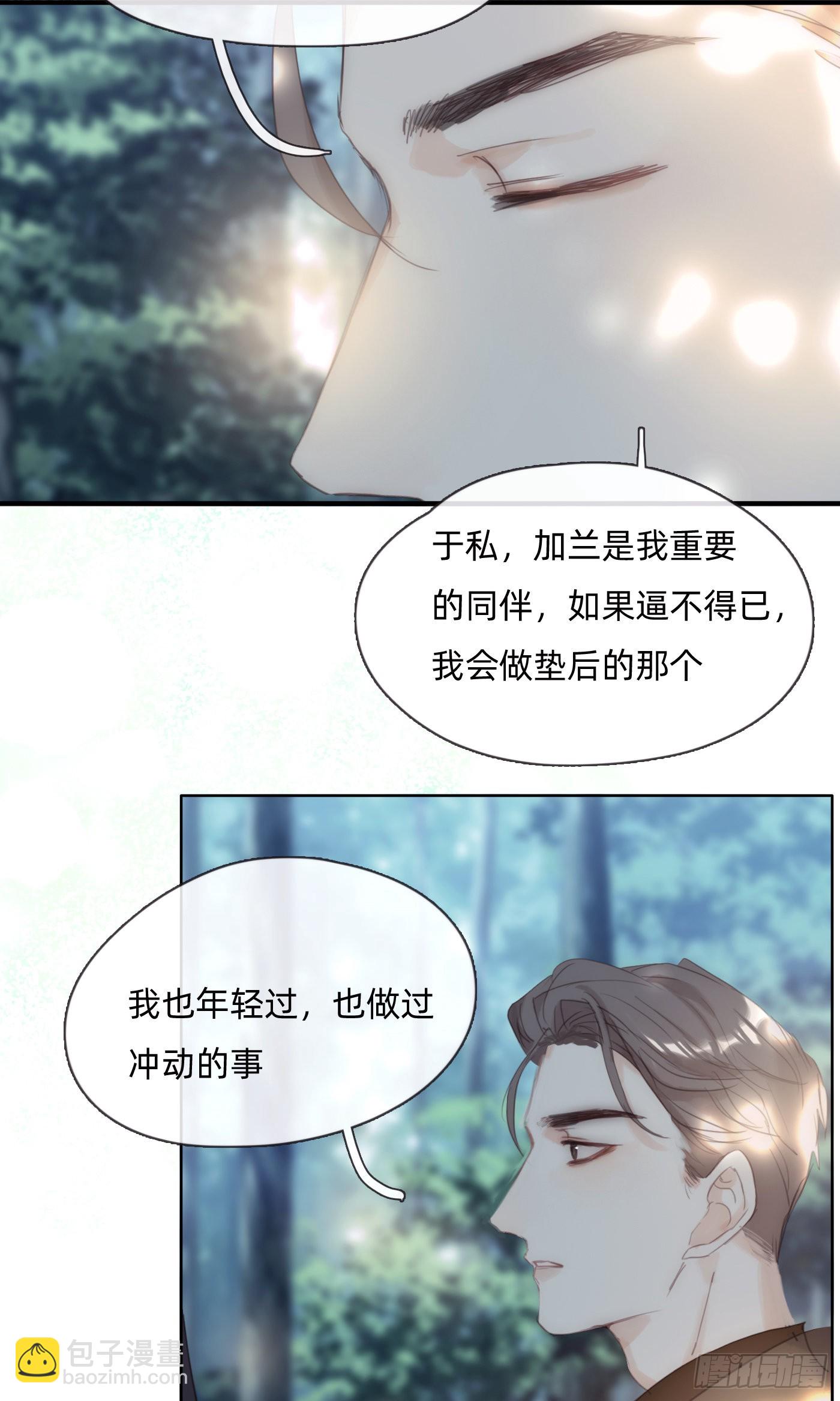 Ch.90危险的通缉犯5