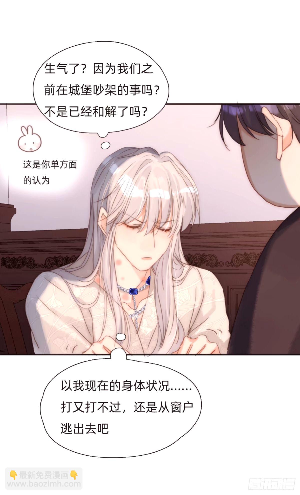 Ch.121你的心6