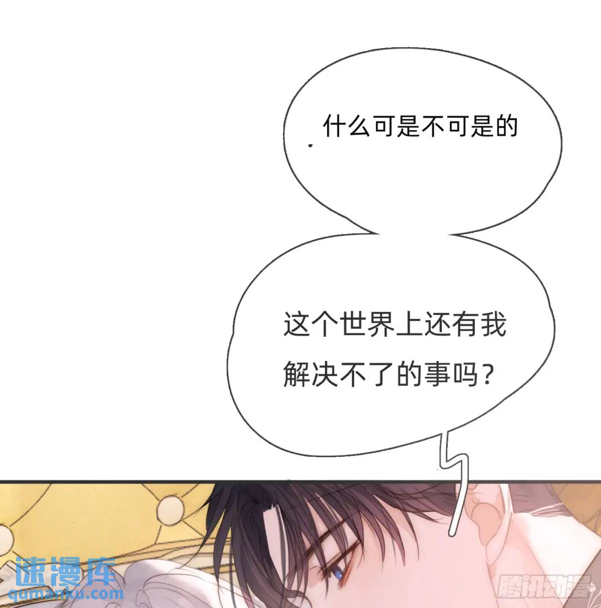 Ch.142是遗憾的事8