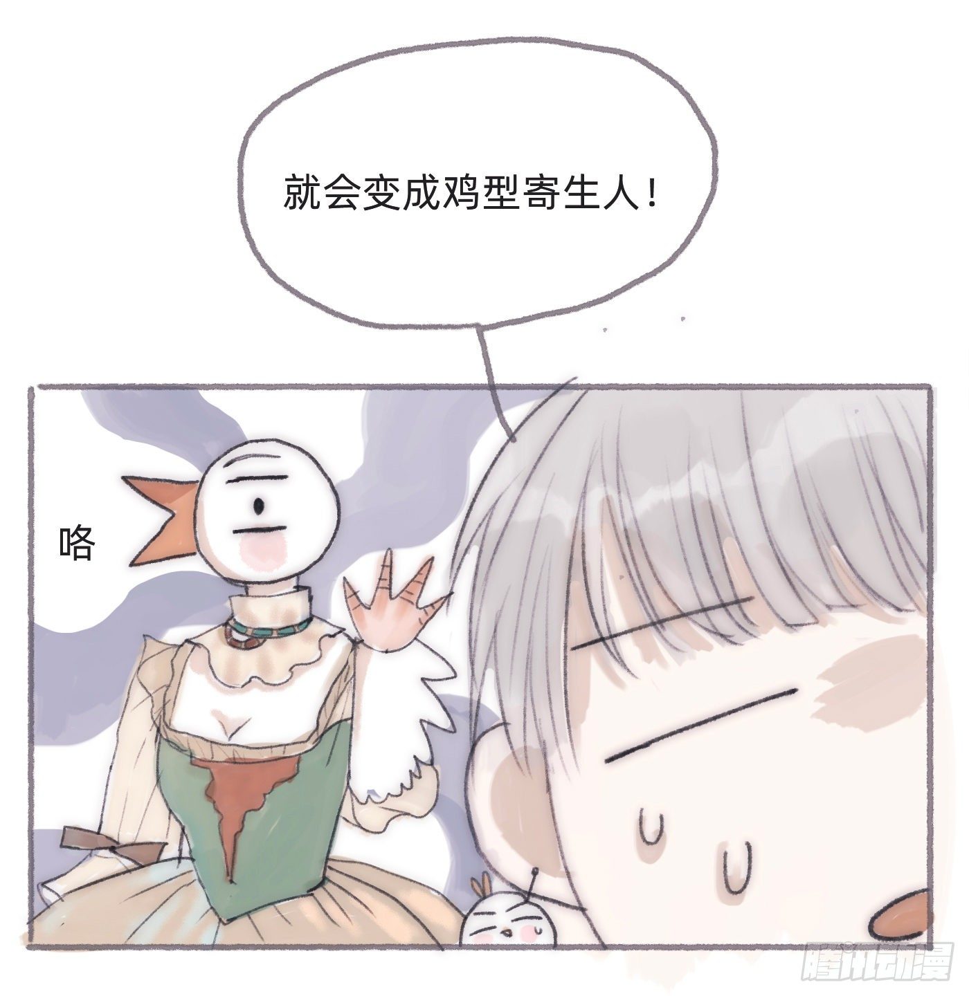 Ch.25番外篇菜鸟的一天5