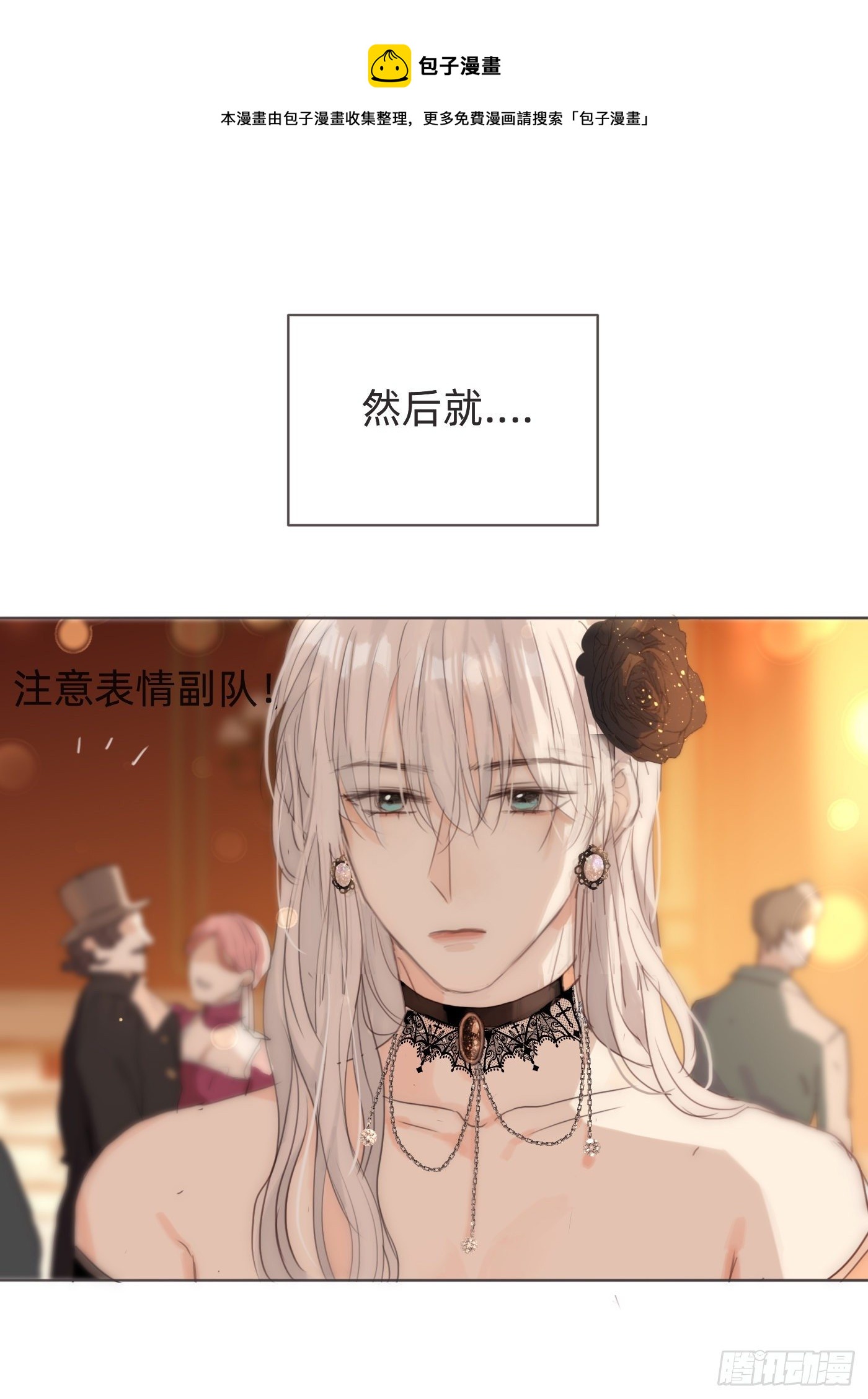 Ch.54诱捕计划！1