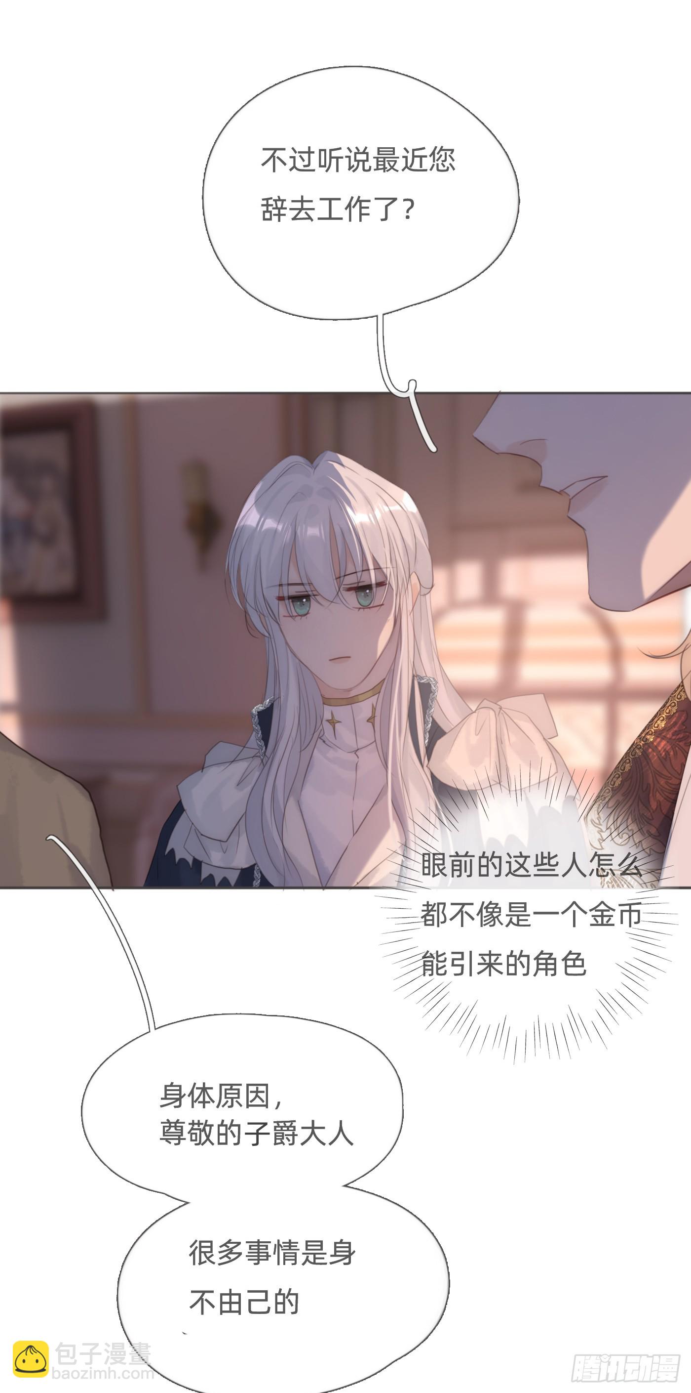 Ch.110生气的公爵大人4