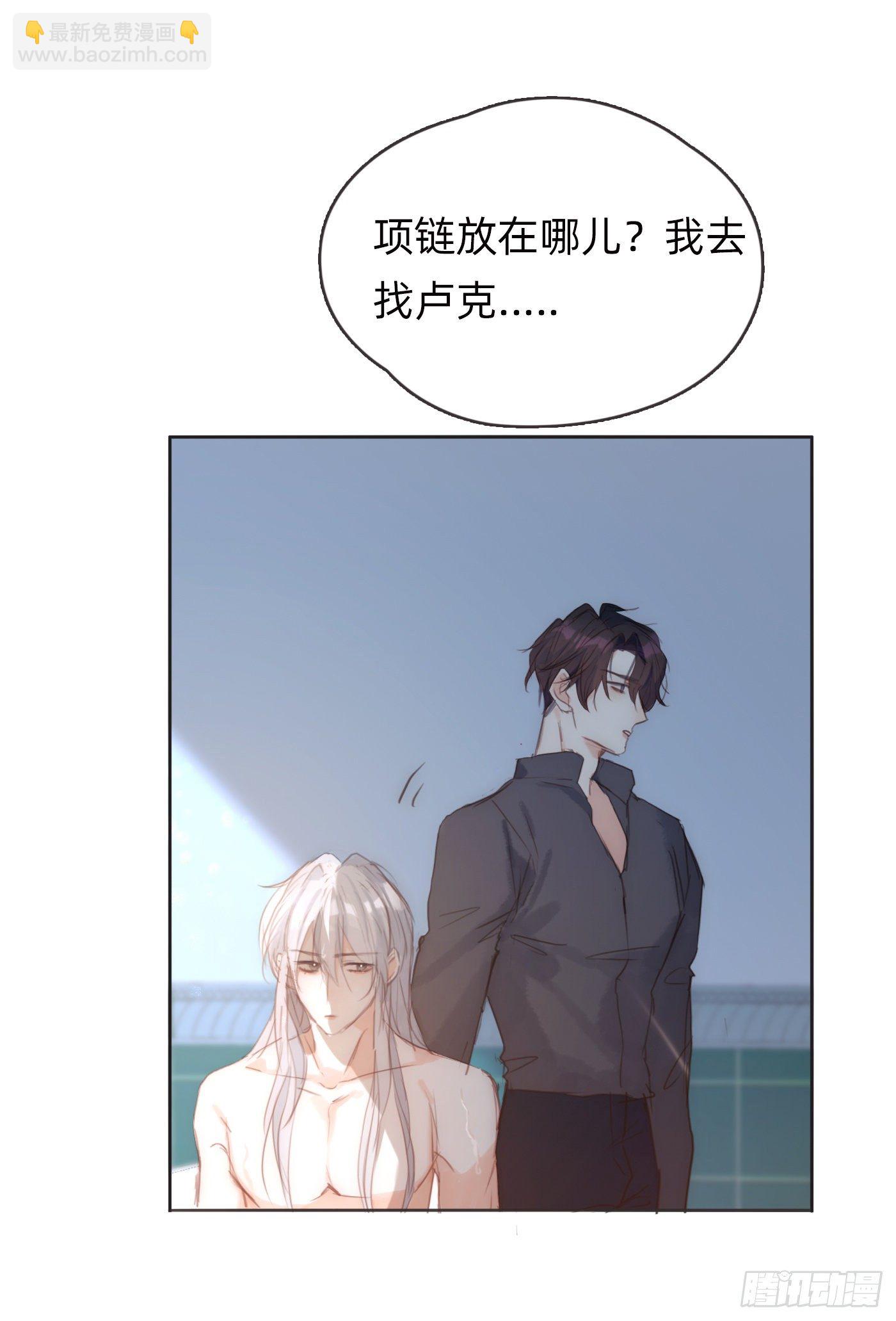 Ch.63水变冷了9