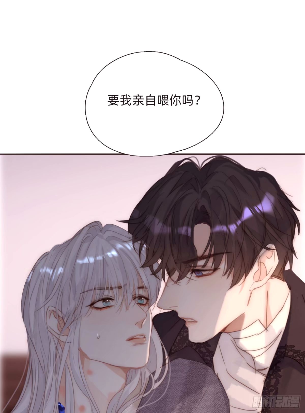 Ch.121你的心2