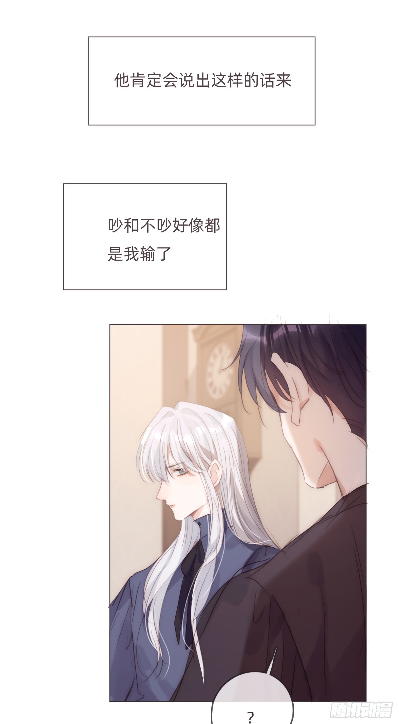 Ch.98蠢蠢欲动3