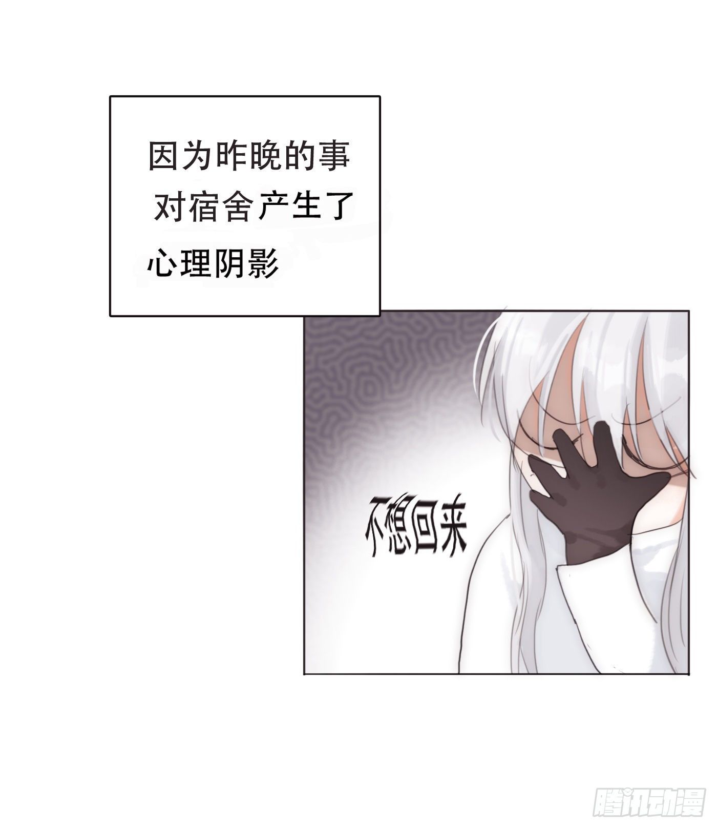 Ch.52为什么生气7