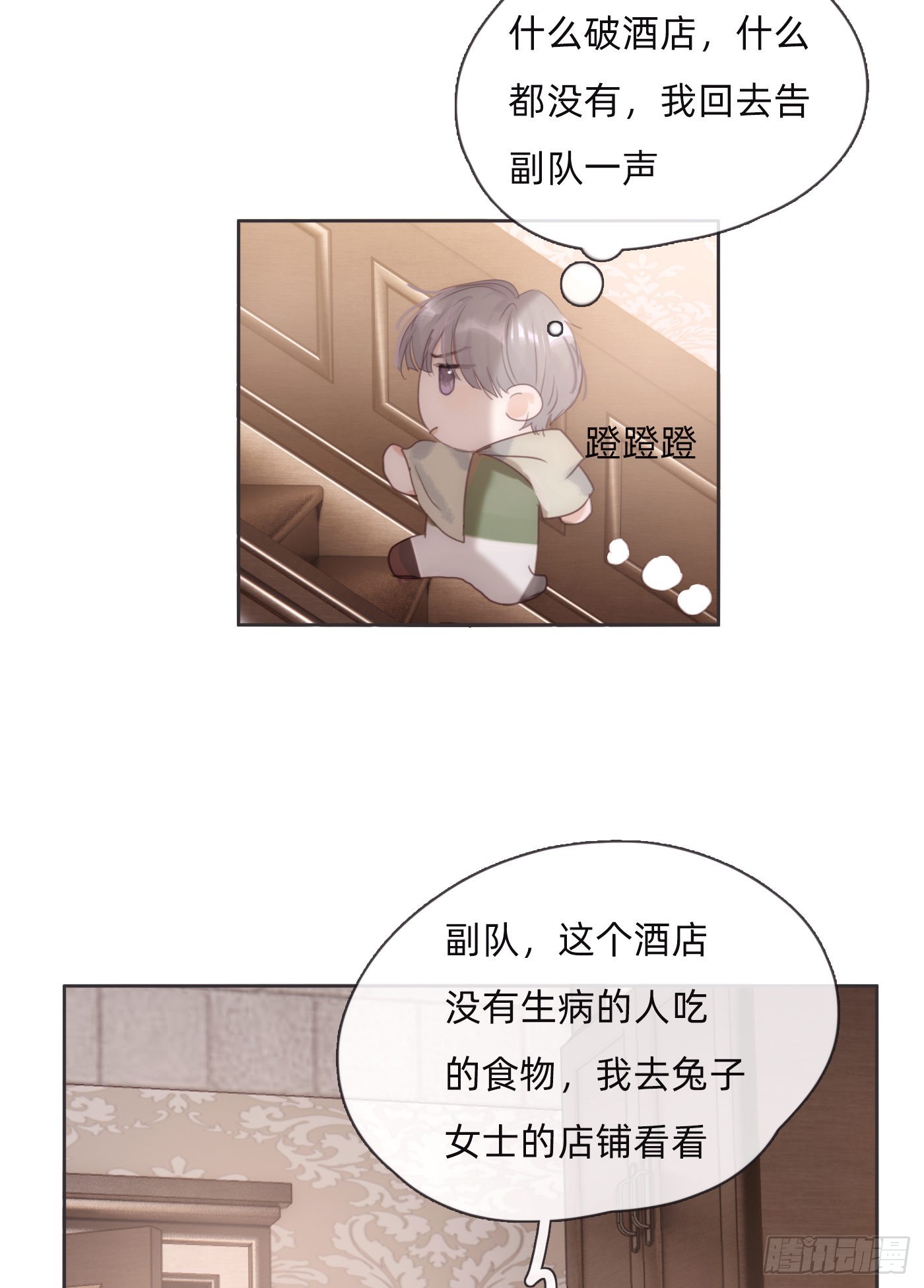 Ch.89又是噩梦3