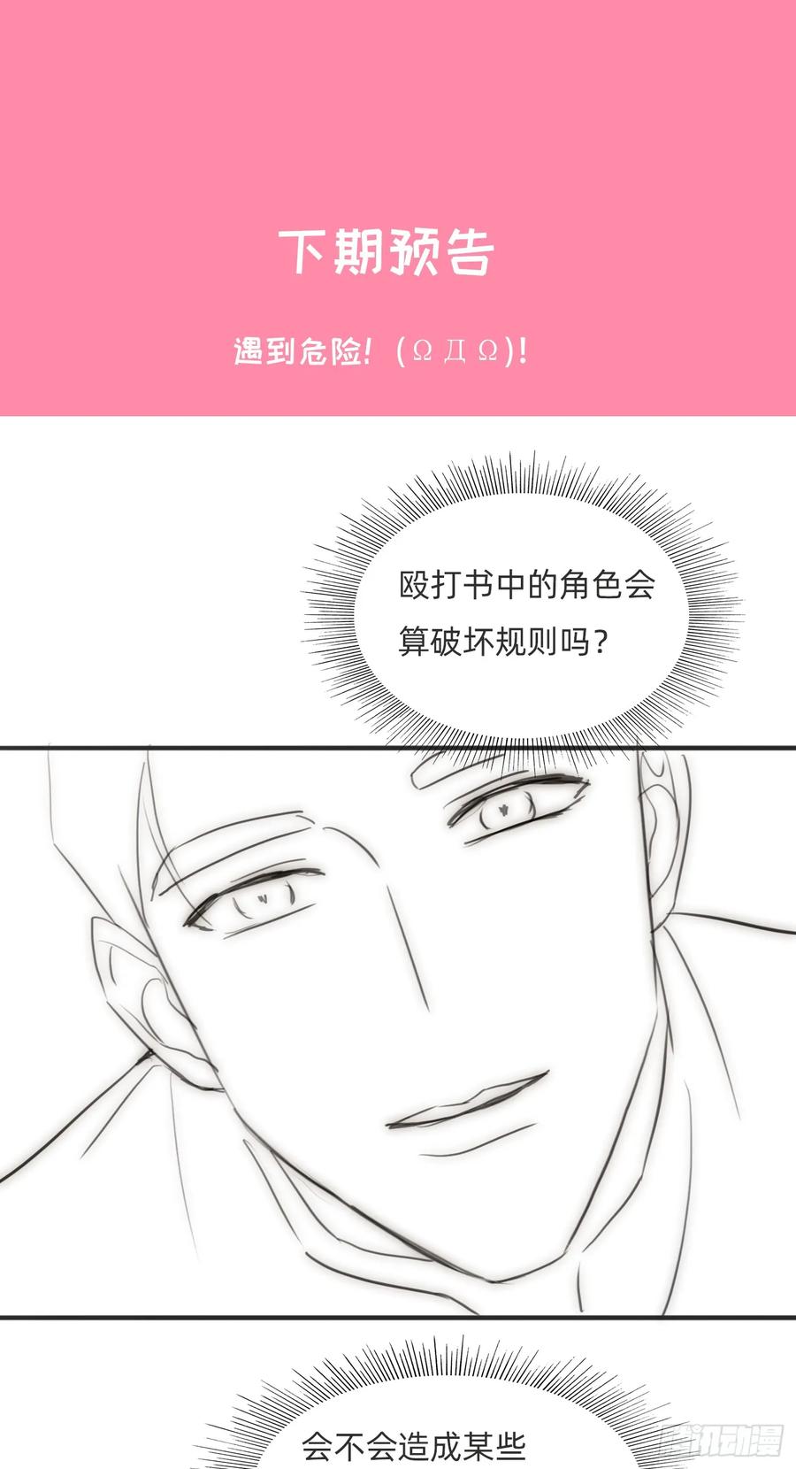 Ch.159情人节篇3