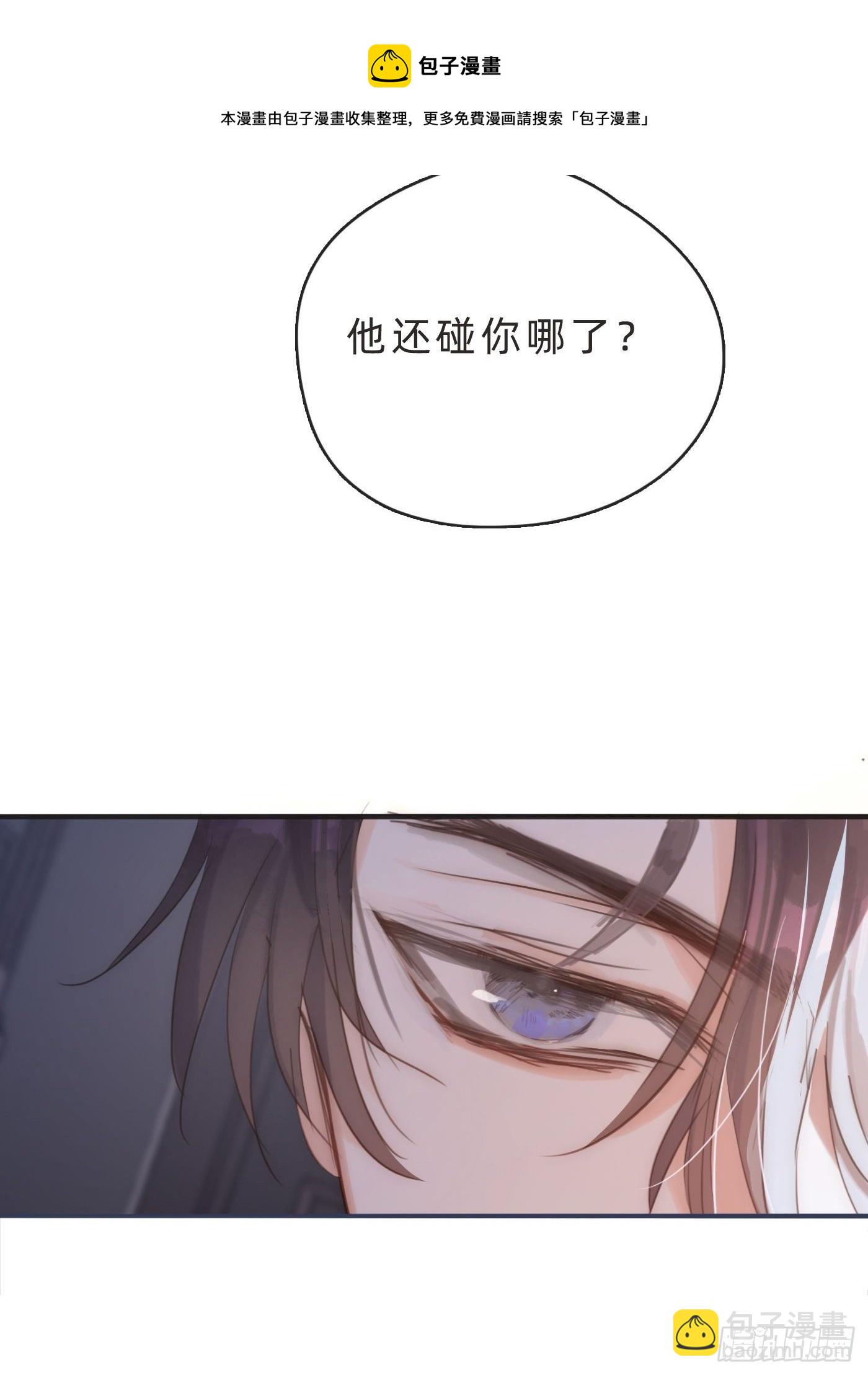 Ch.64不想说也没关系4