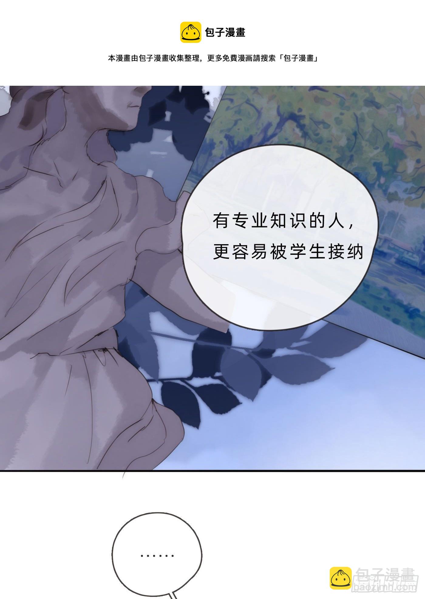 Ch.66教授和他的助手8