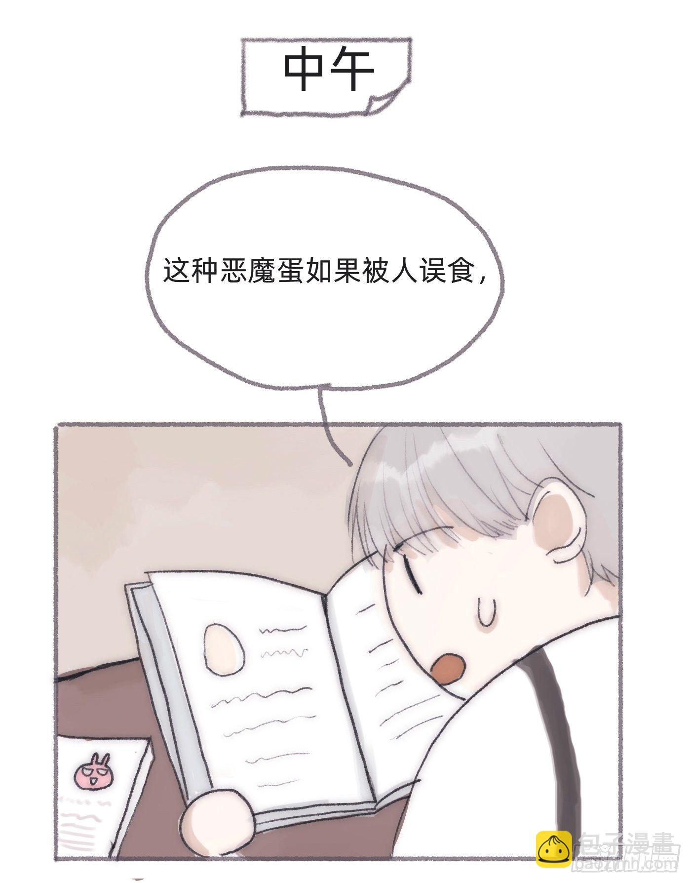 Ch.25番外篇菜鸟的一天4