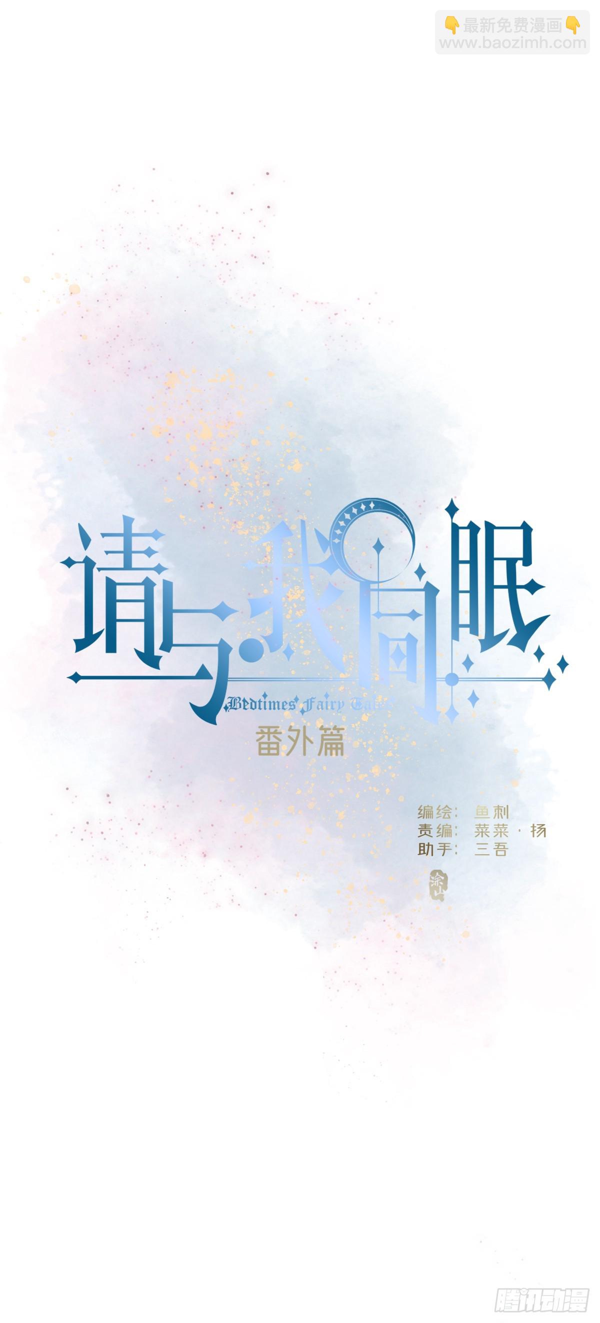 Ch.129仲夏绮夜谭第二夜6