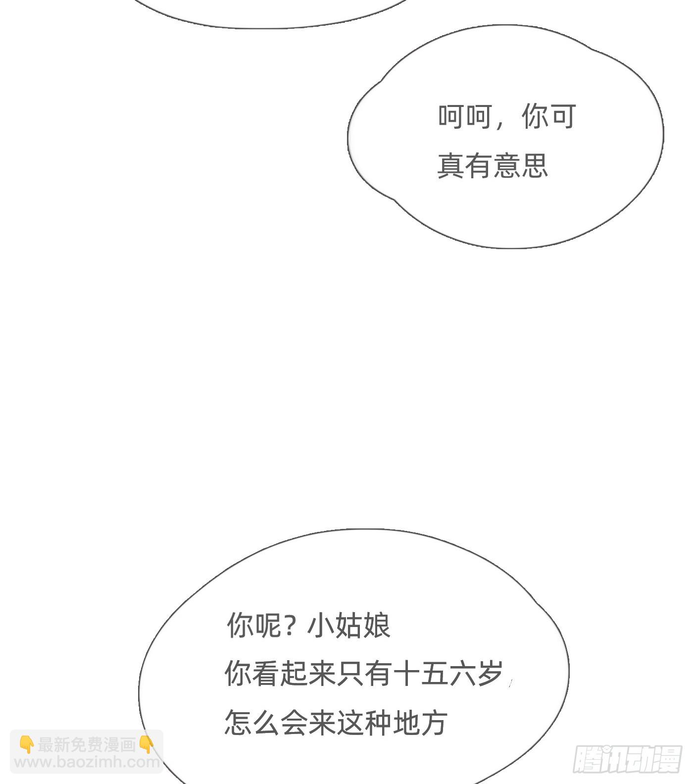 Ch.110生气的公爵大人9