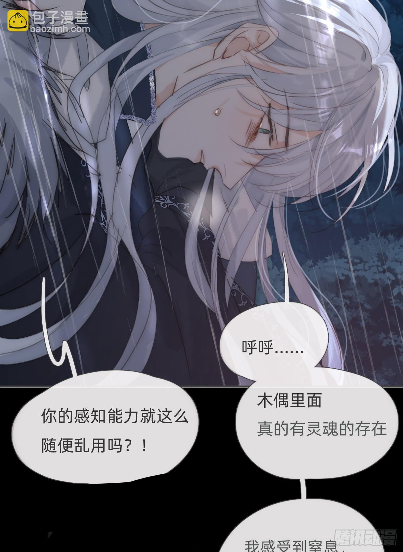 Ch.113情歌8