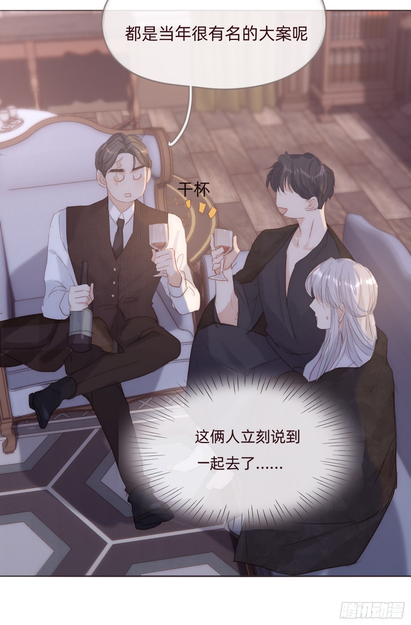 Ch.104送我回家的人6