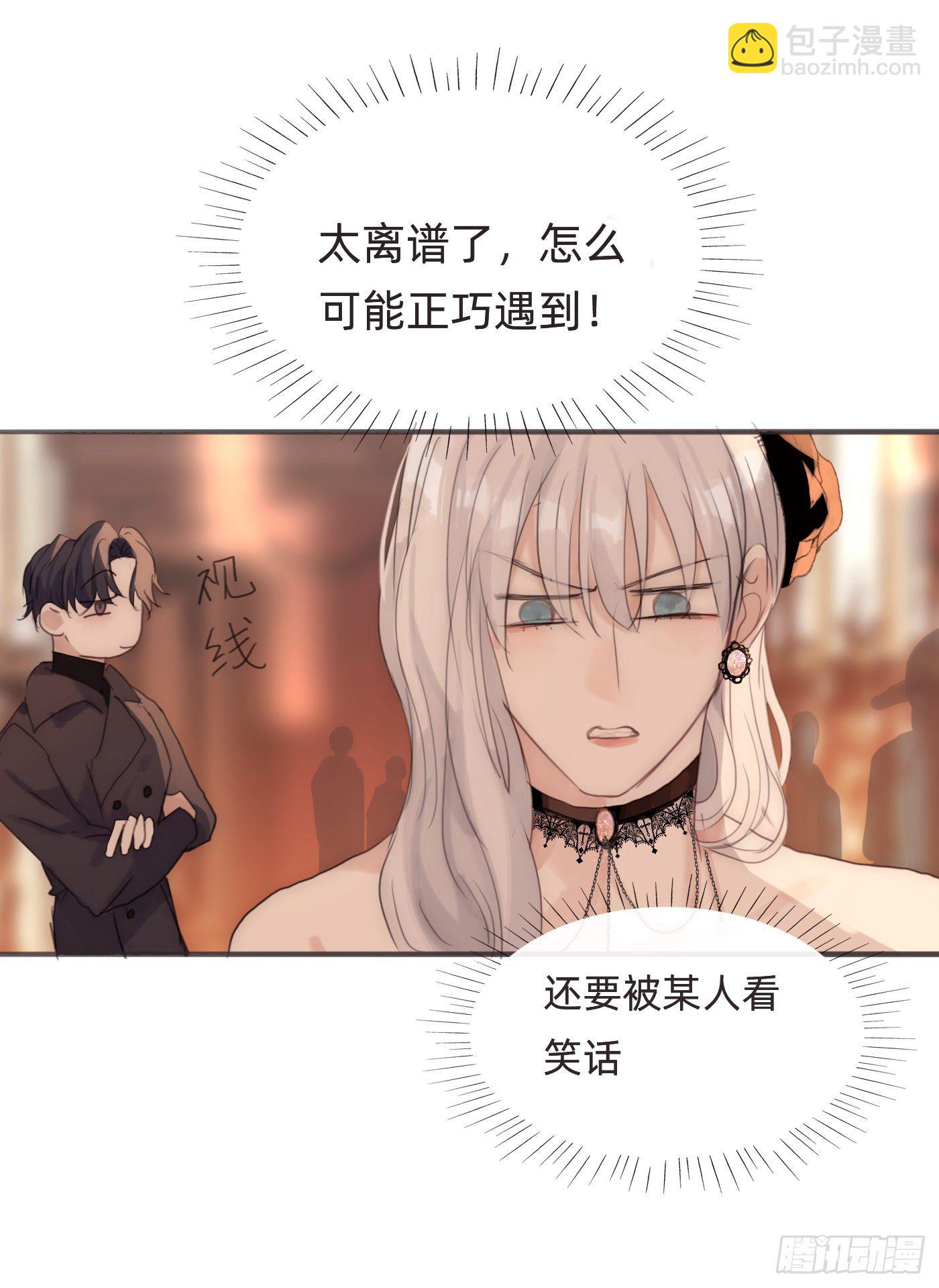 Ch.54诱捕计划！1