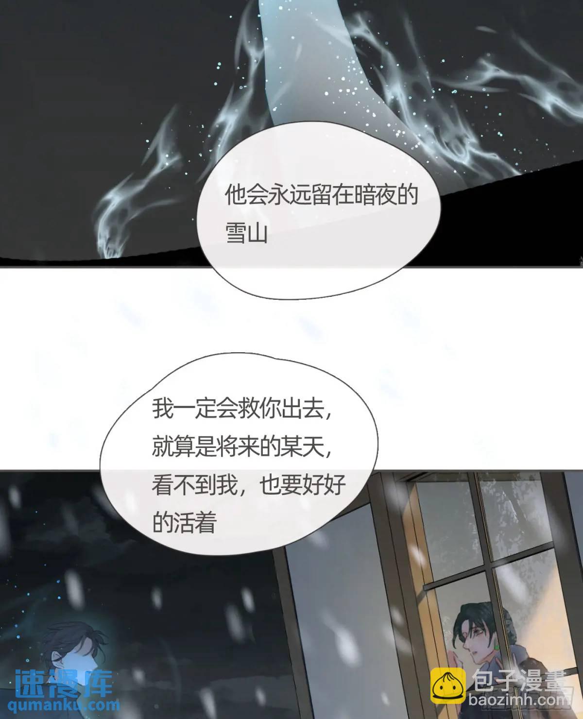 Ch.138雪花都是结伴而行5