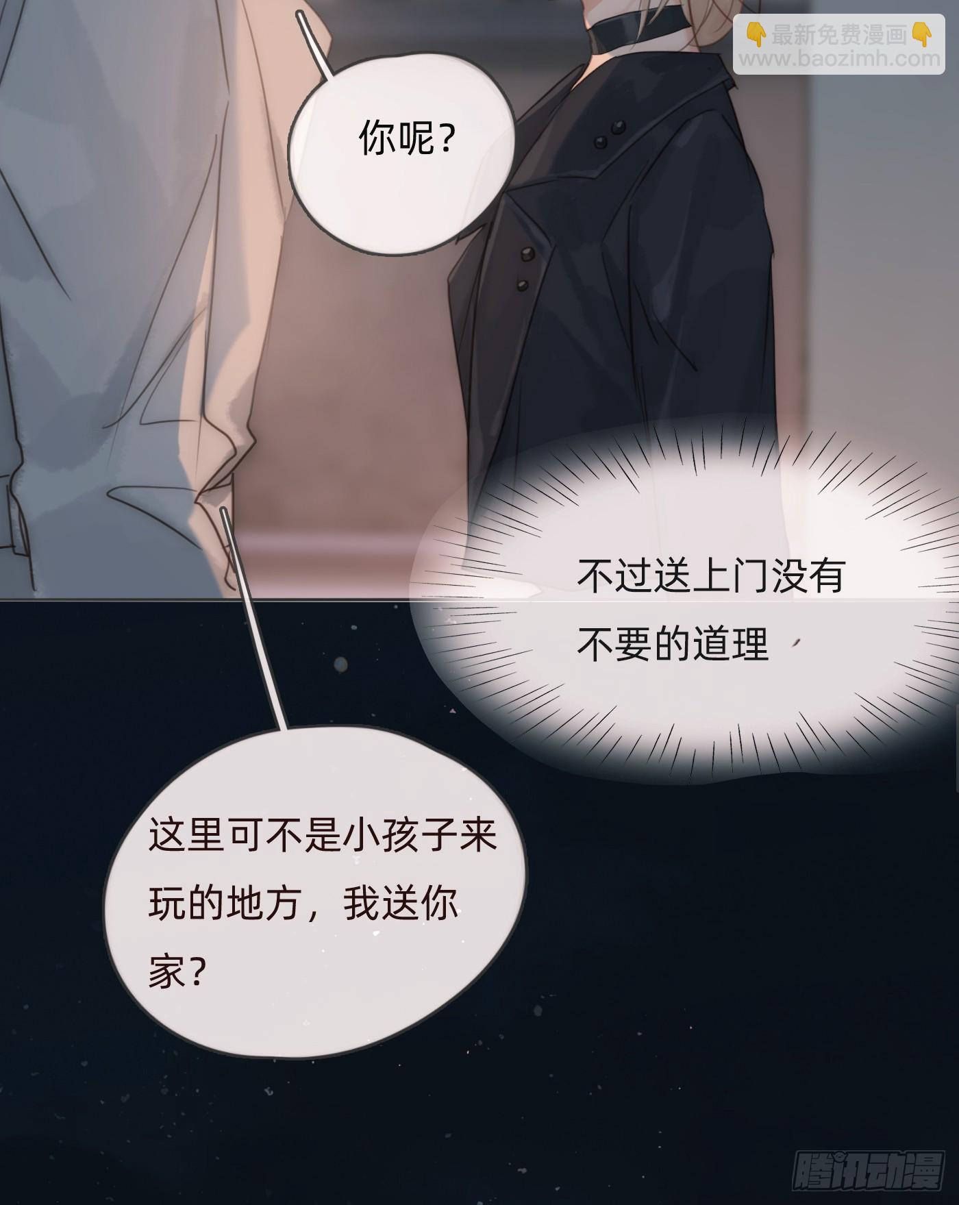 Ch.103纯属巧合3