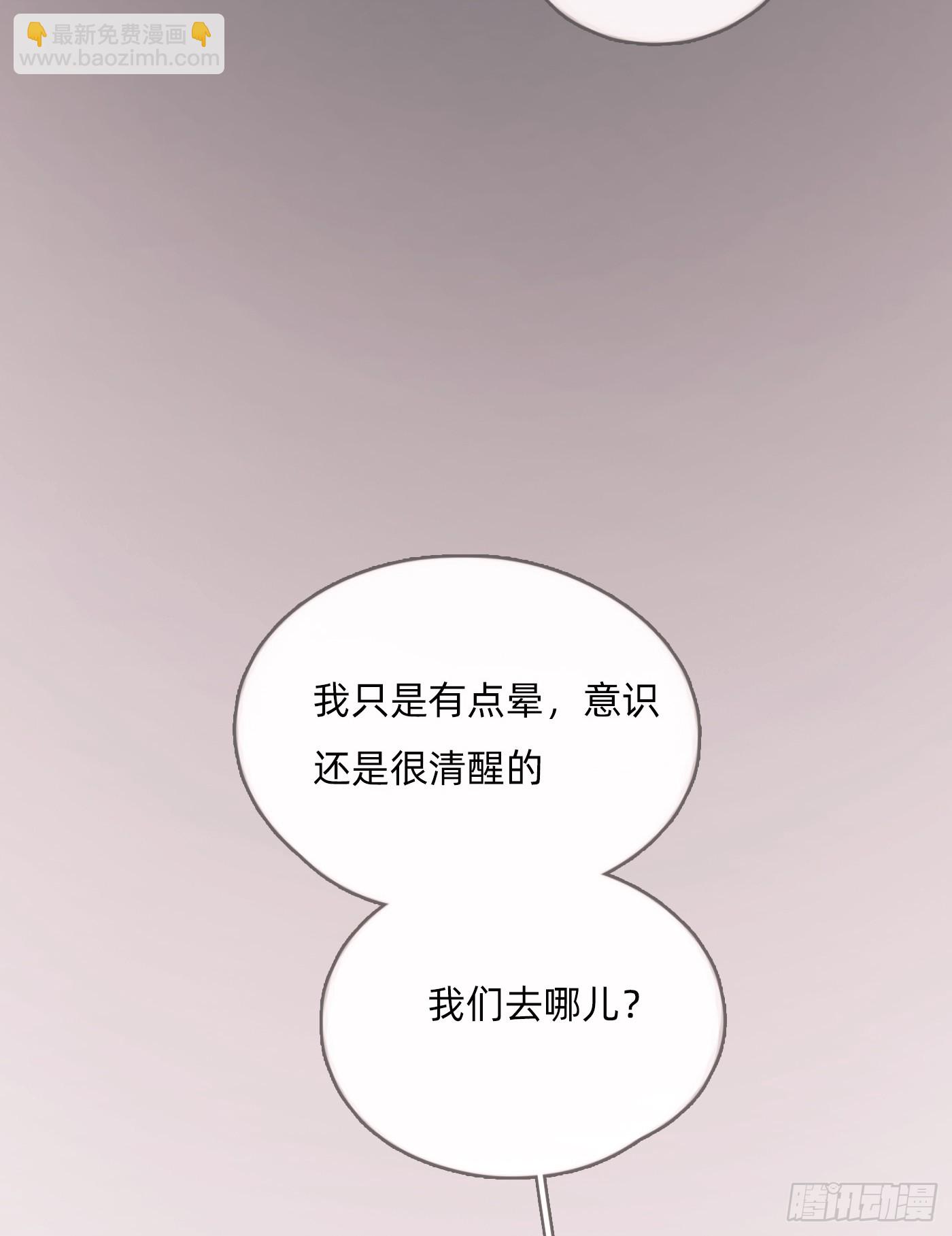 Ch.104送我回家的人9