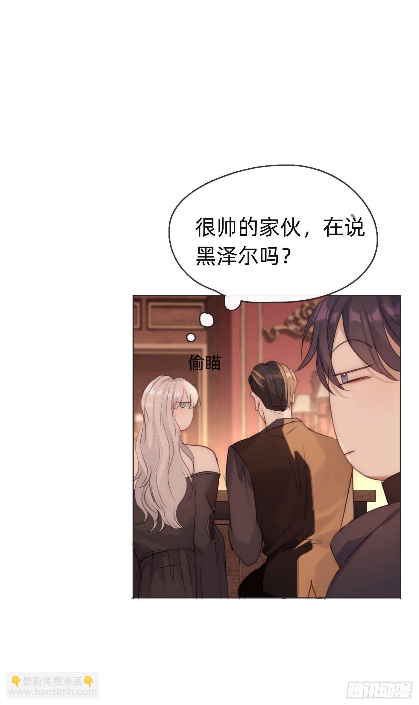 Ch.54诱捕计划！1