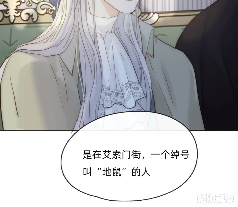 Ch.156聪明的加兰大人5