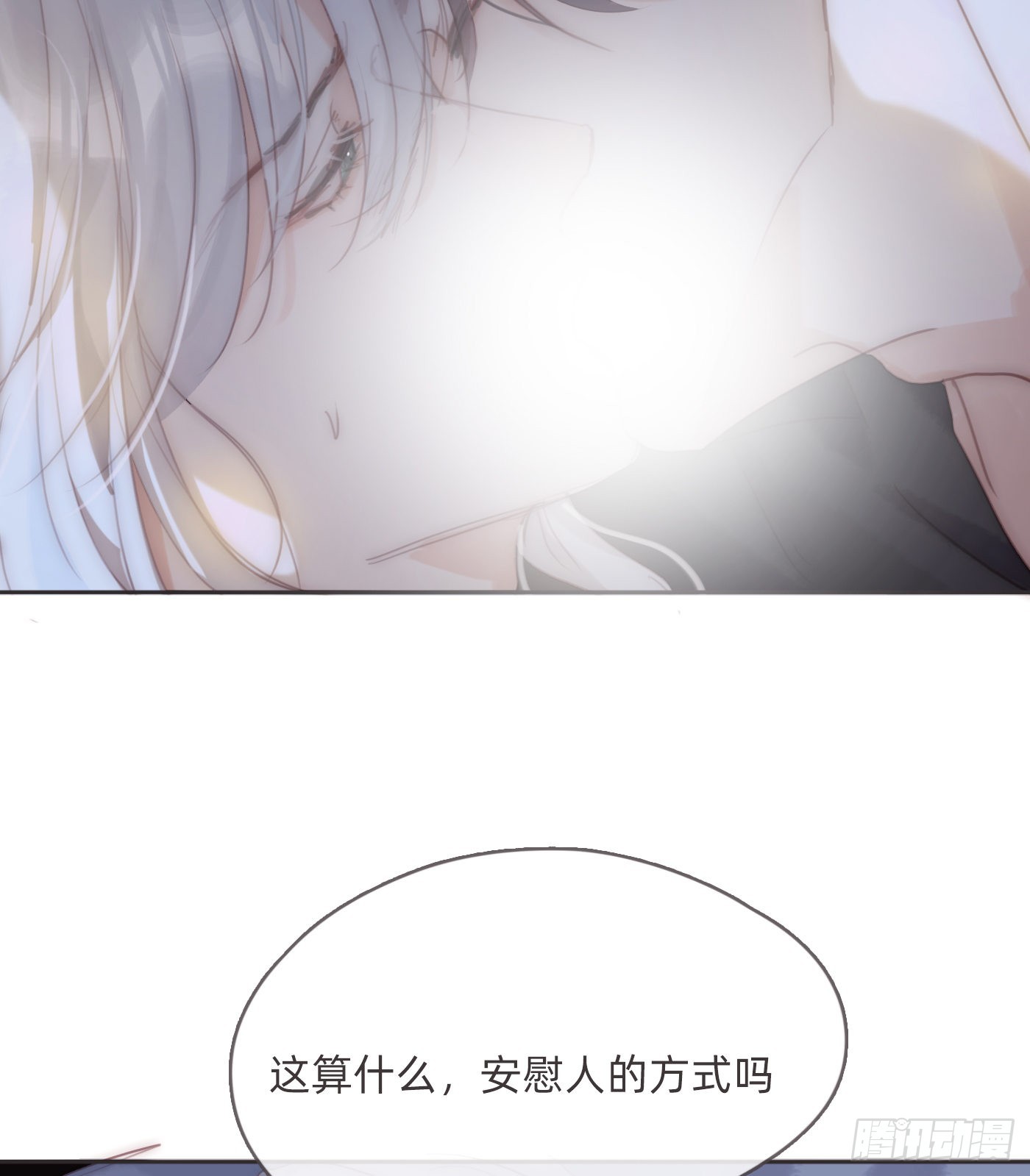 Ch.83这算是安慰1