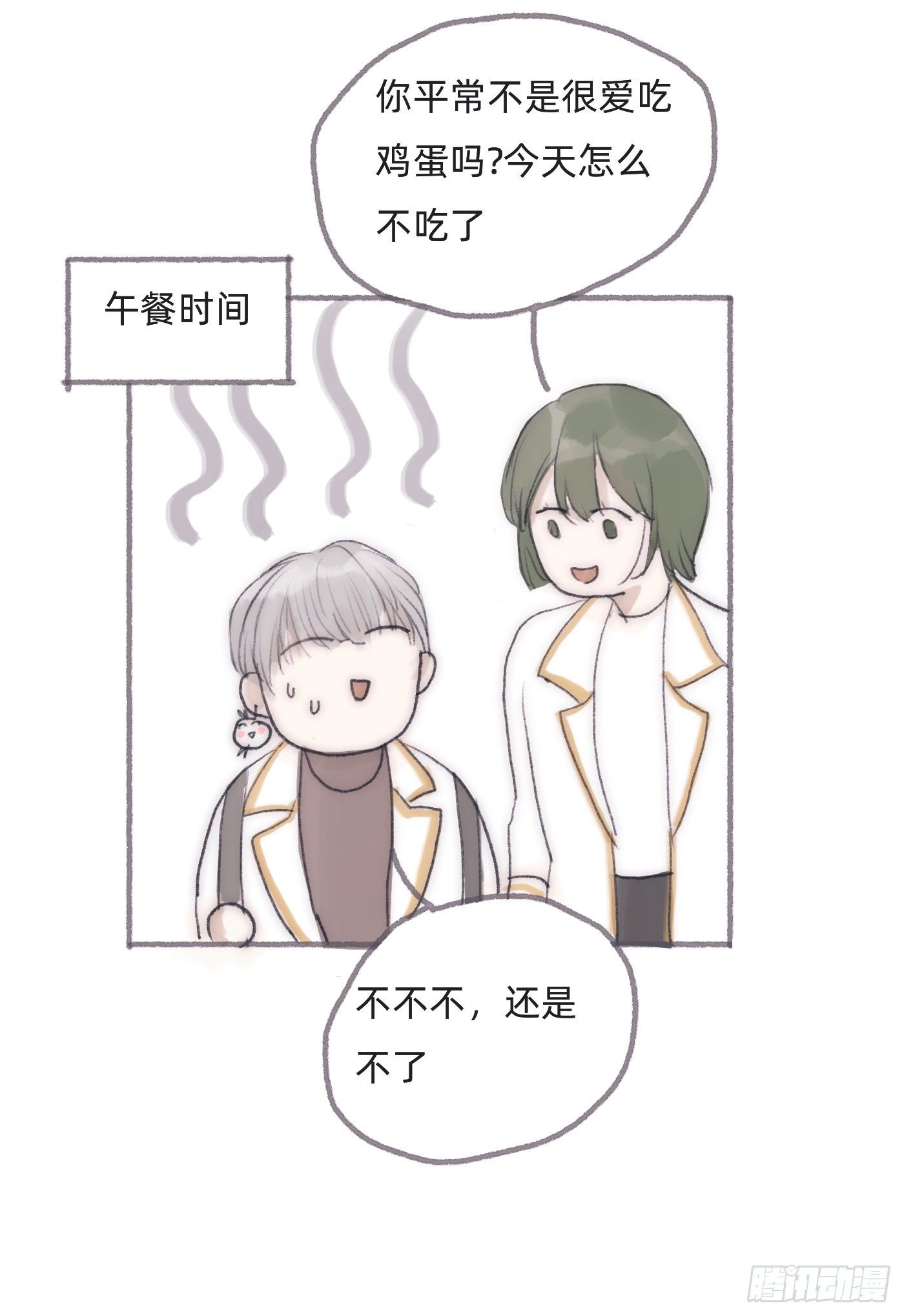 Ch.25番外篇菜鸟的一天6