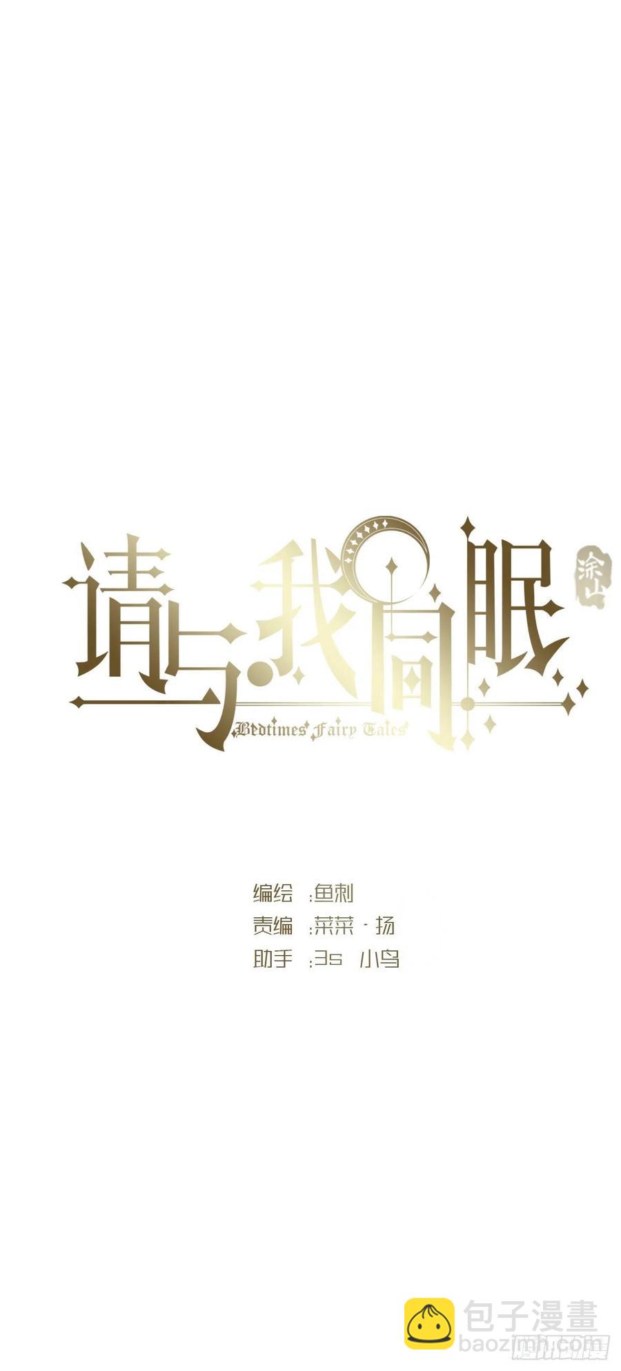 Ch.40同路而已8