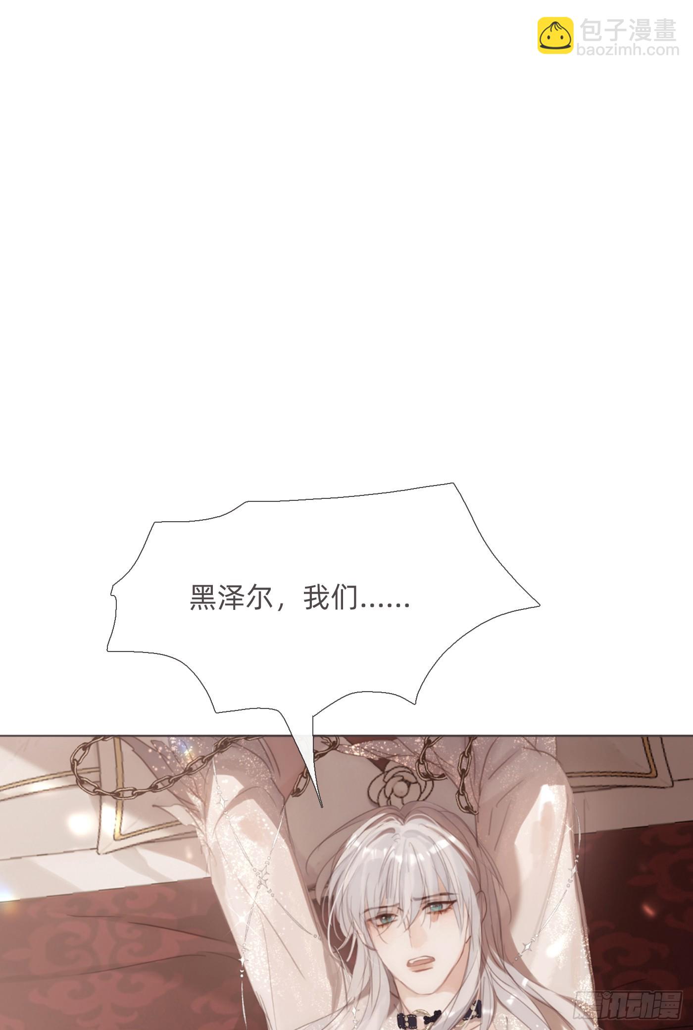 Ch.129仲夏绮夜谭第二夜3