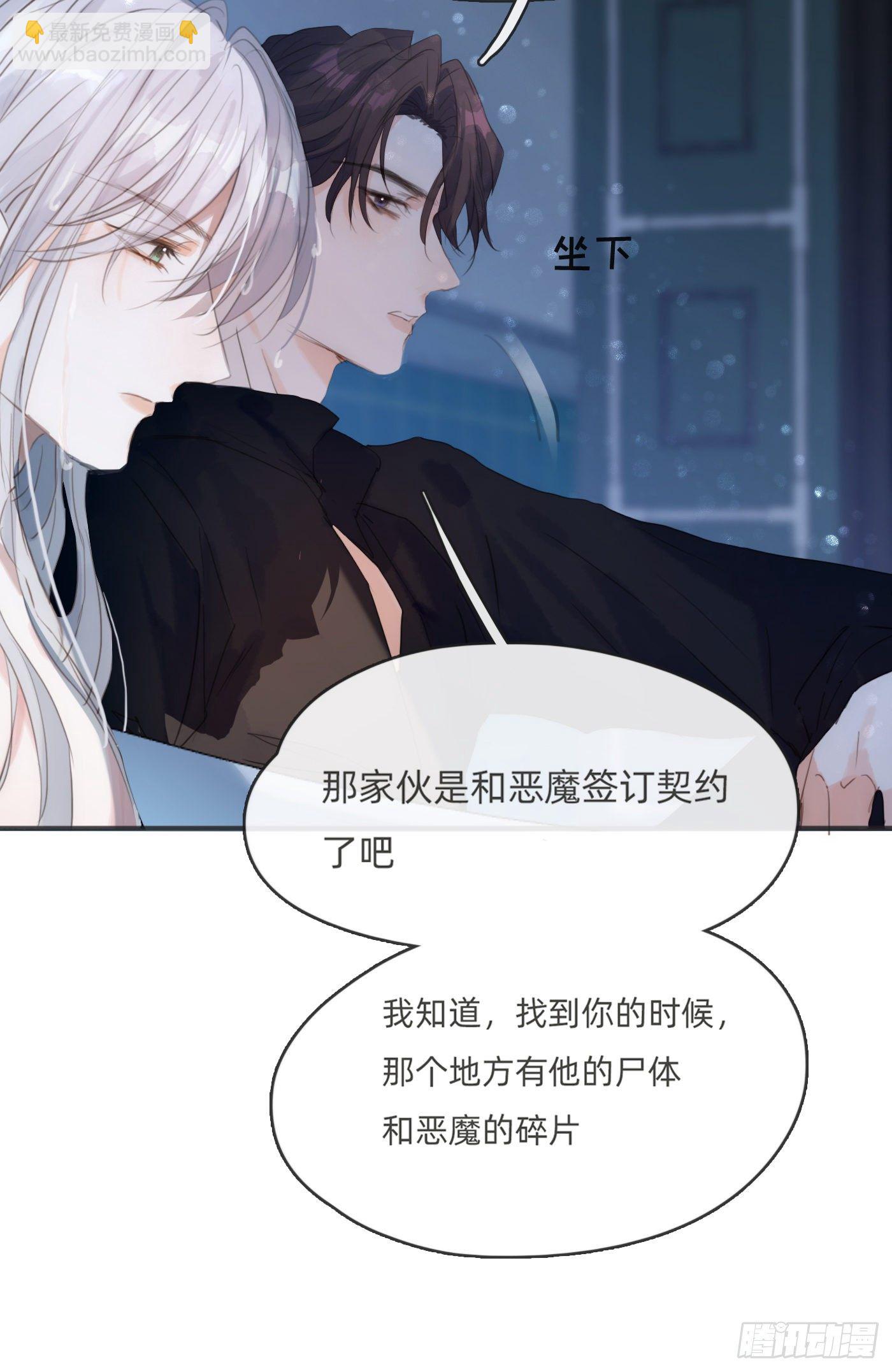 Ch.63水变冷了0