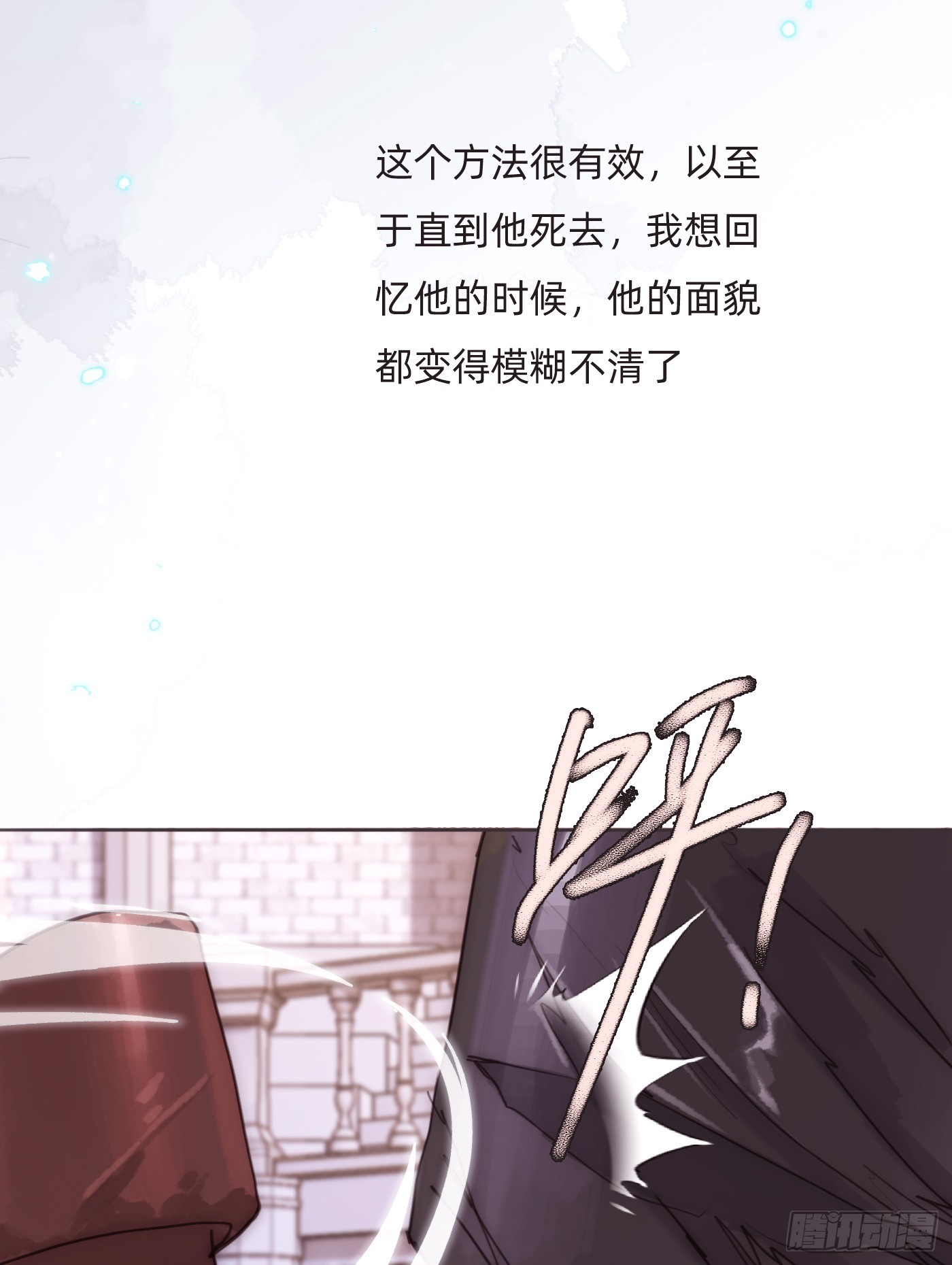 Ch.108心烦意乱2