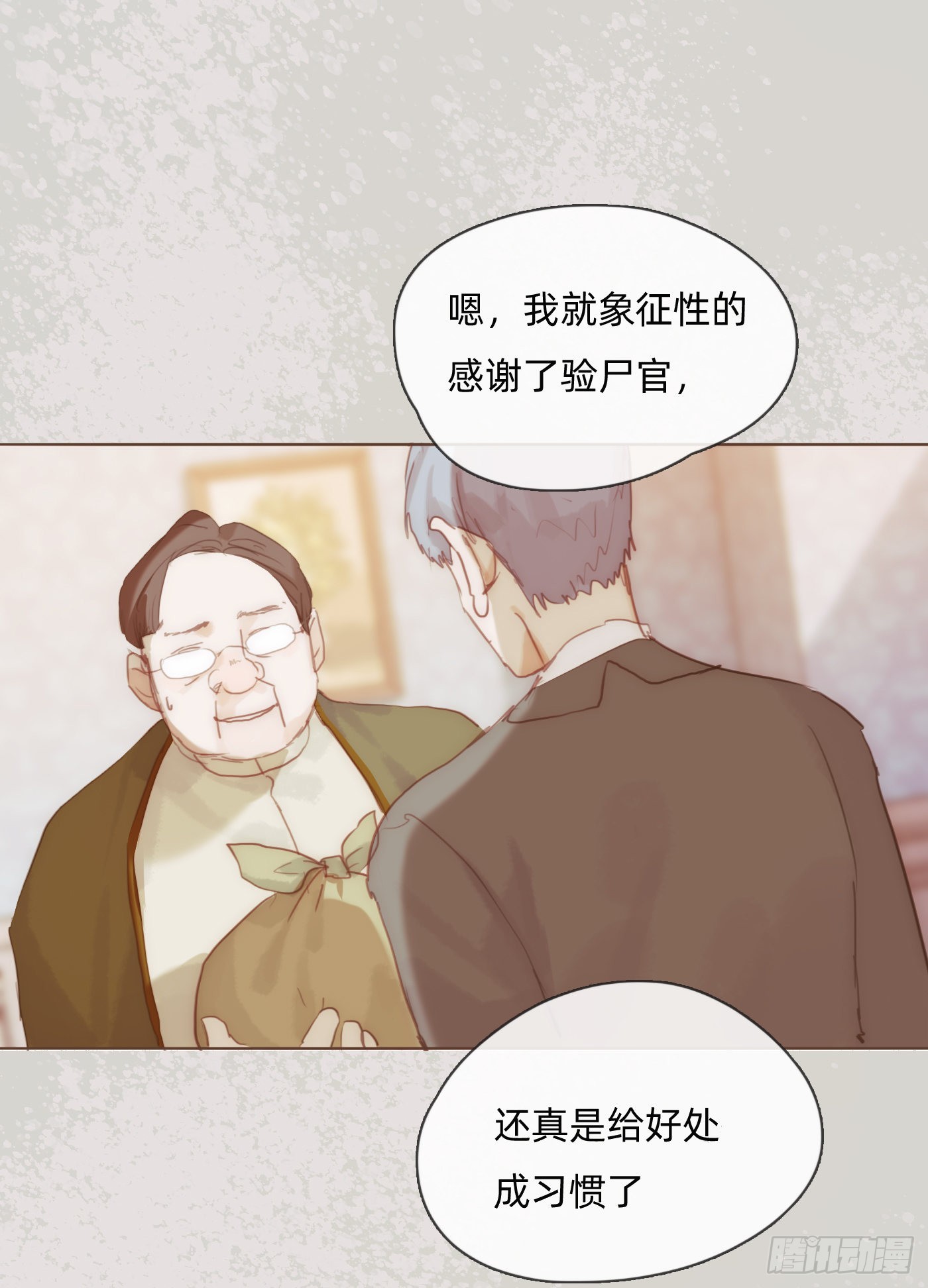 Ch.72我可是绅士8