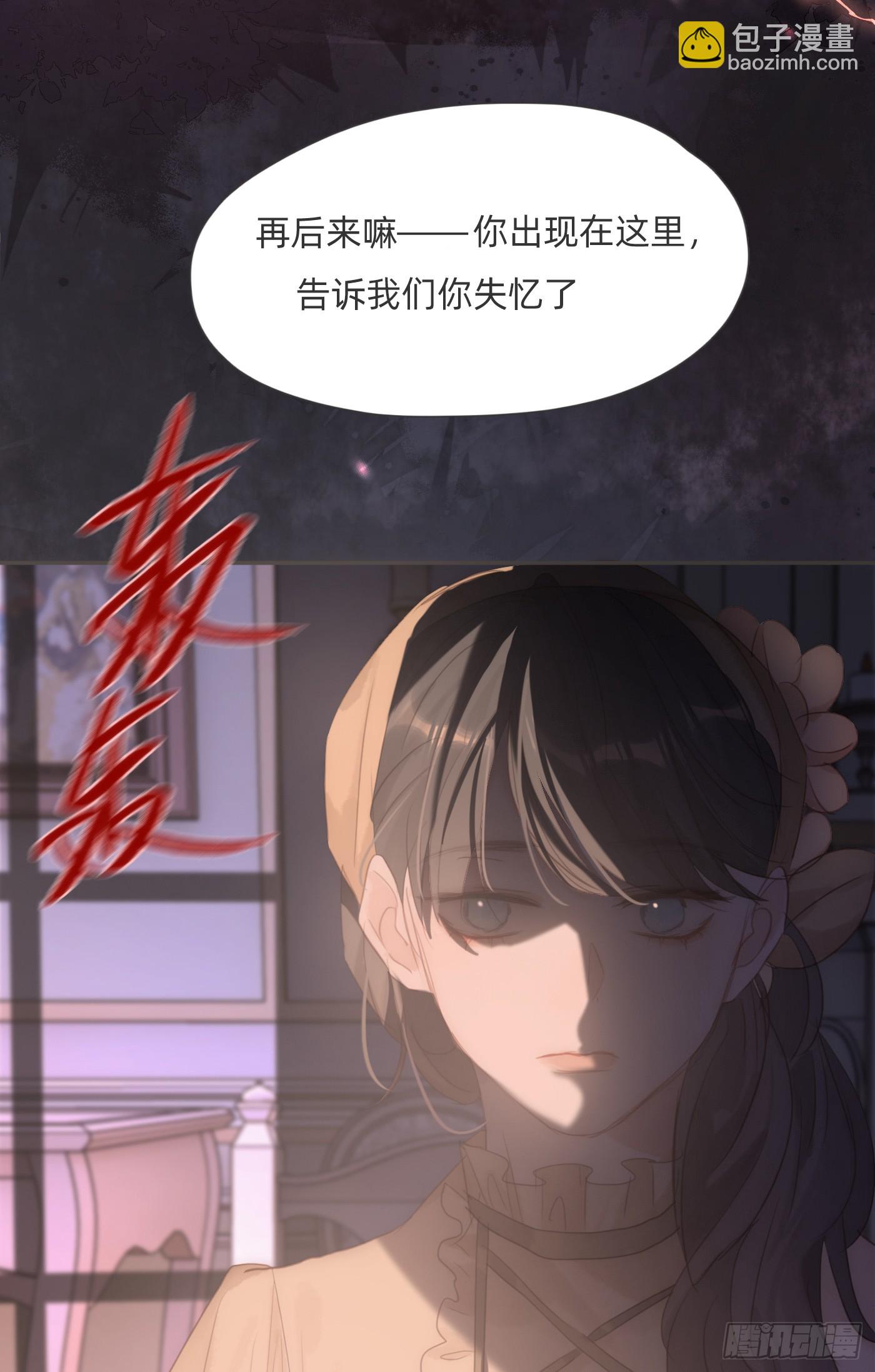 Ch.110生气的公爵大人2