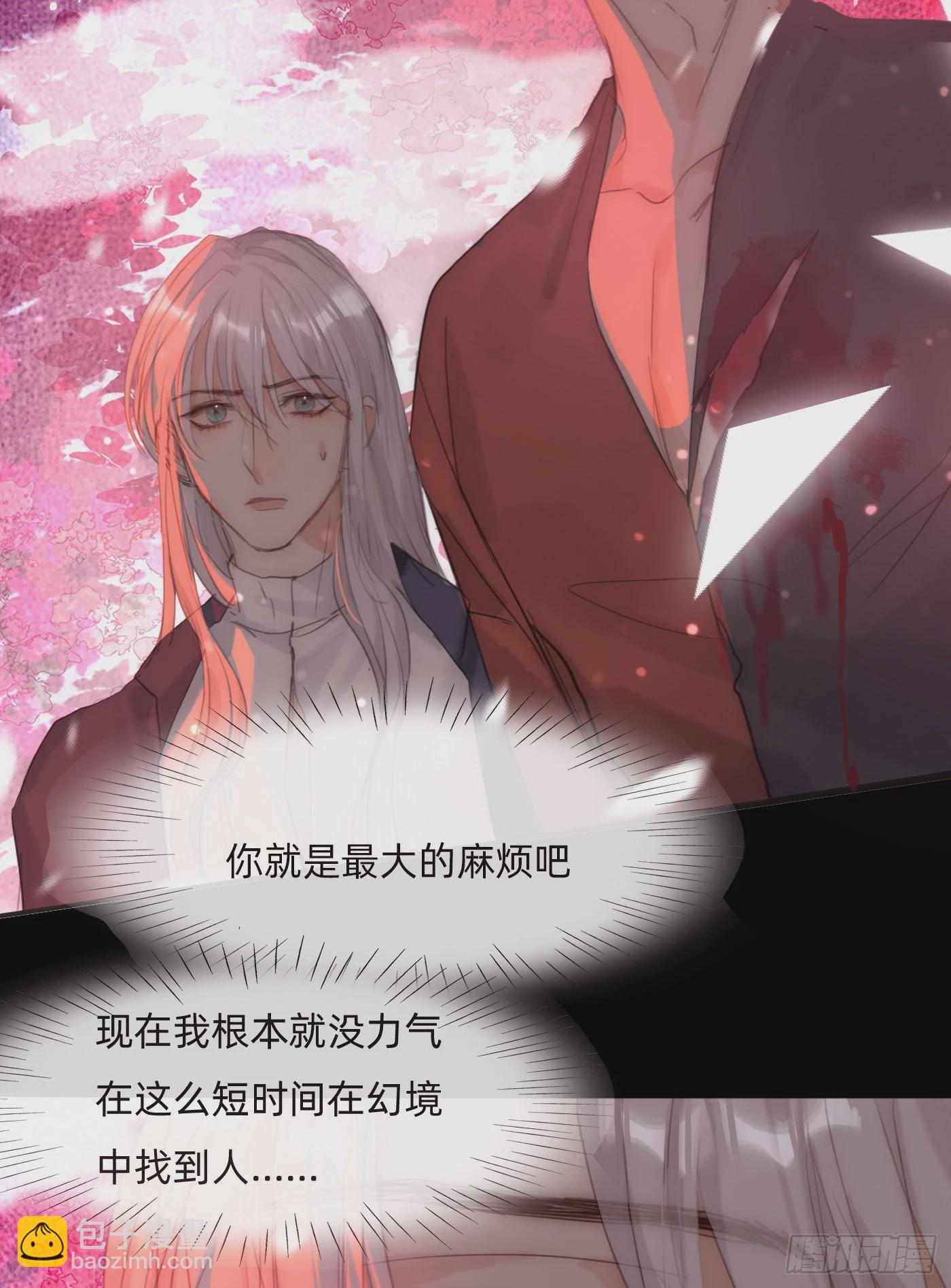 Ch.79麻烦制造者黑泽尔4