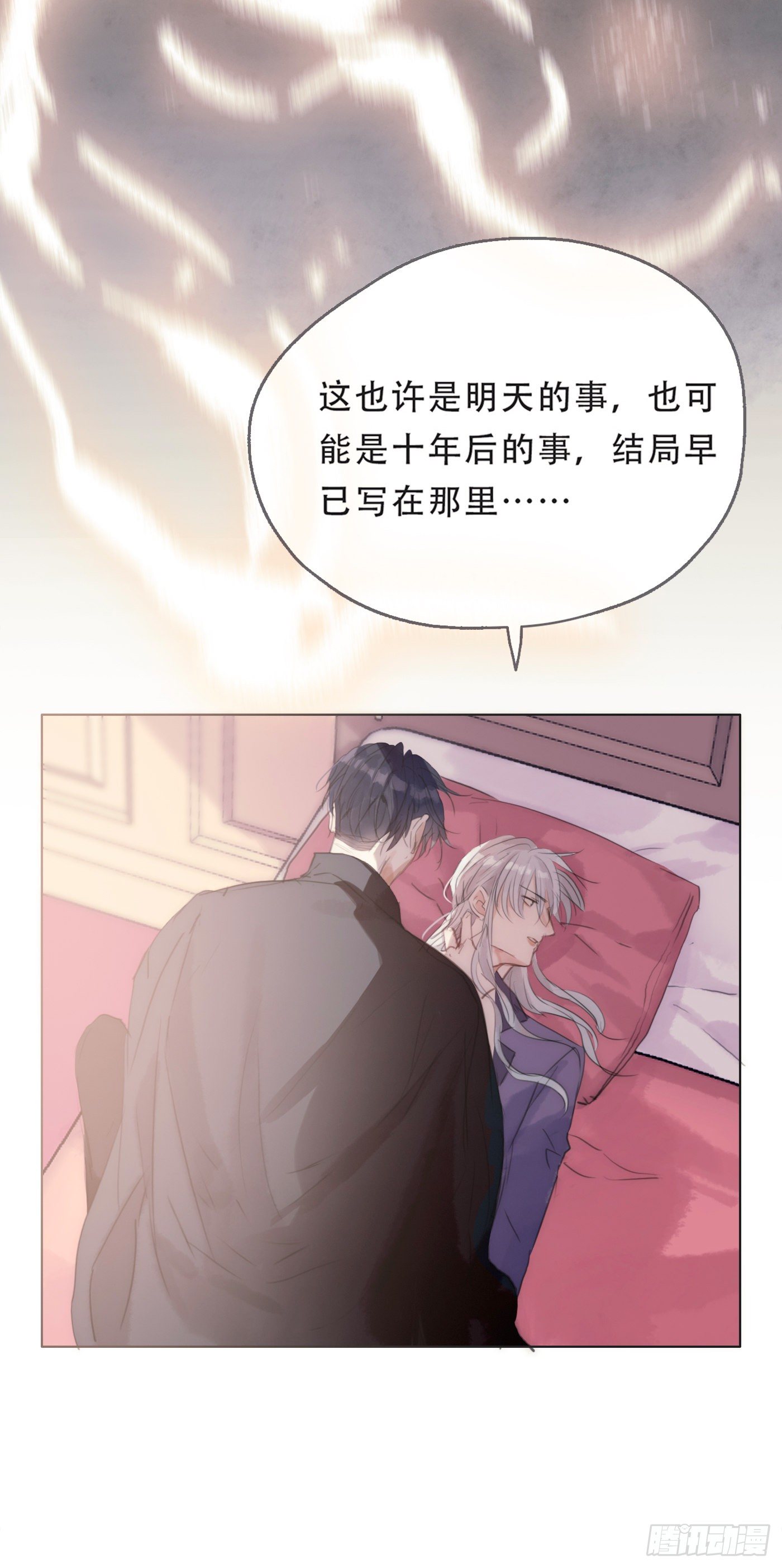 Ch.21注定8