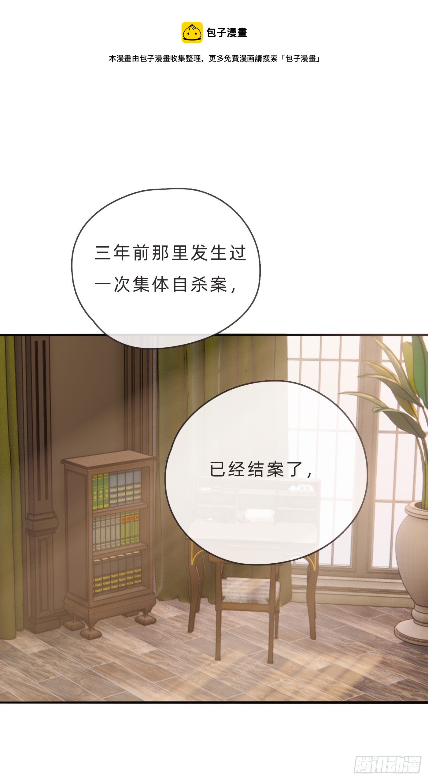 Ch.66教授和他的助手0