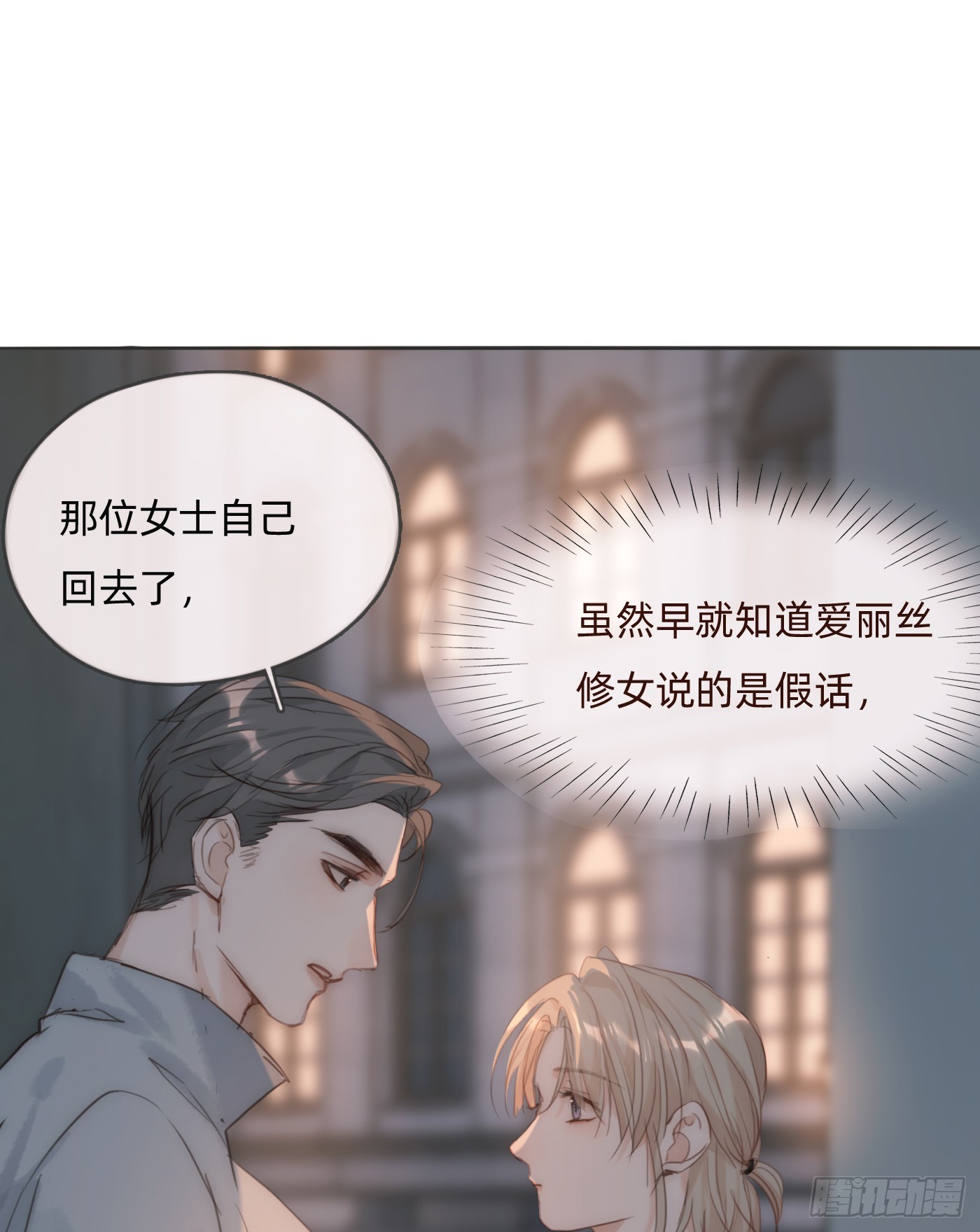 Ch.103纯属巧合2