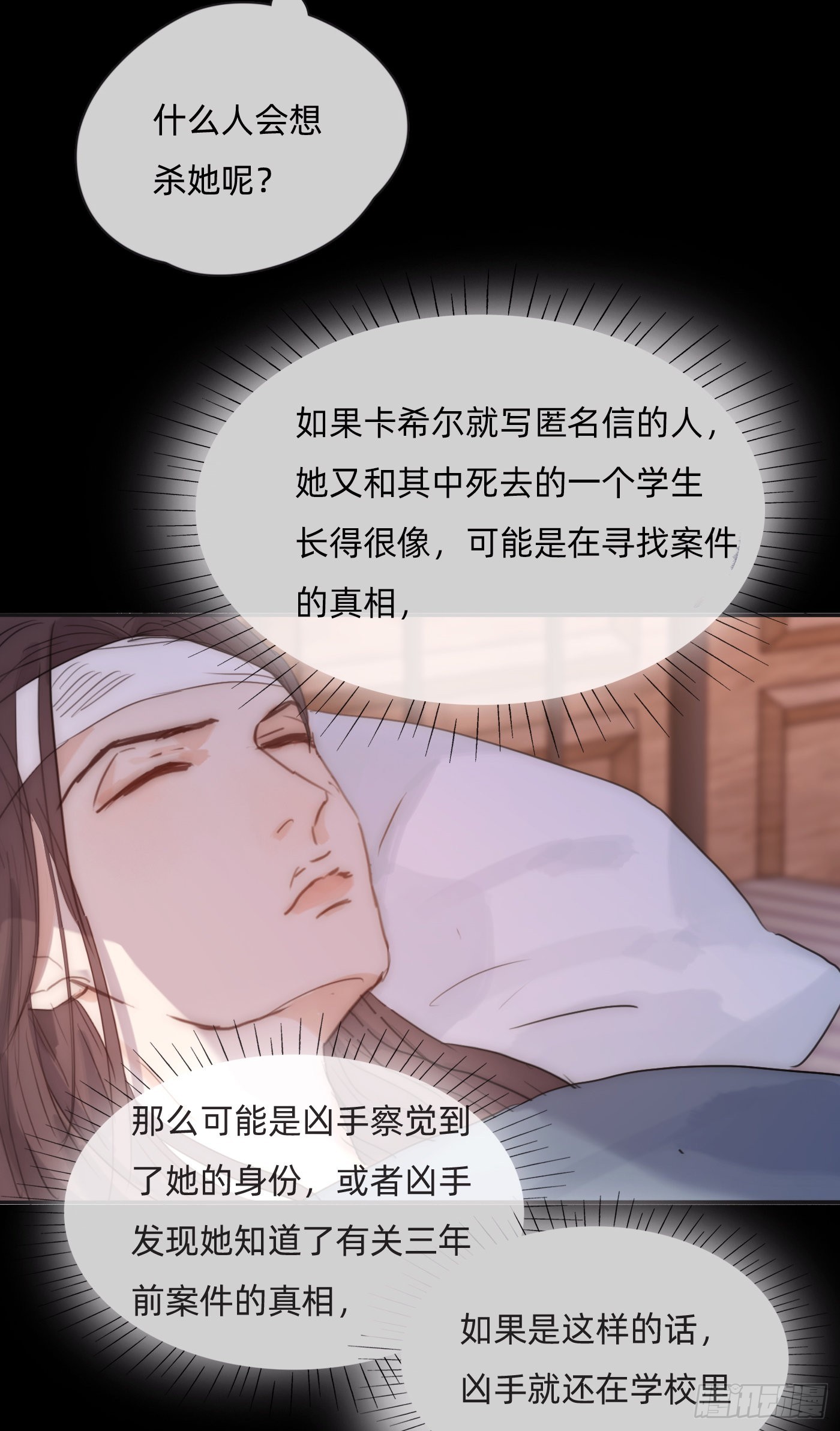 Ch.72我可是绅士6