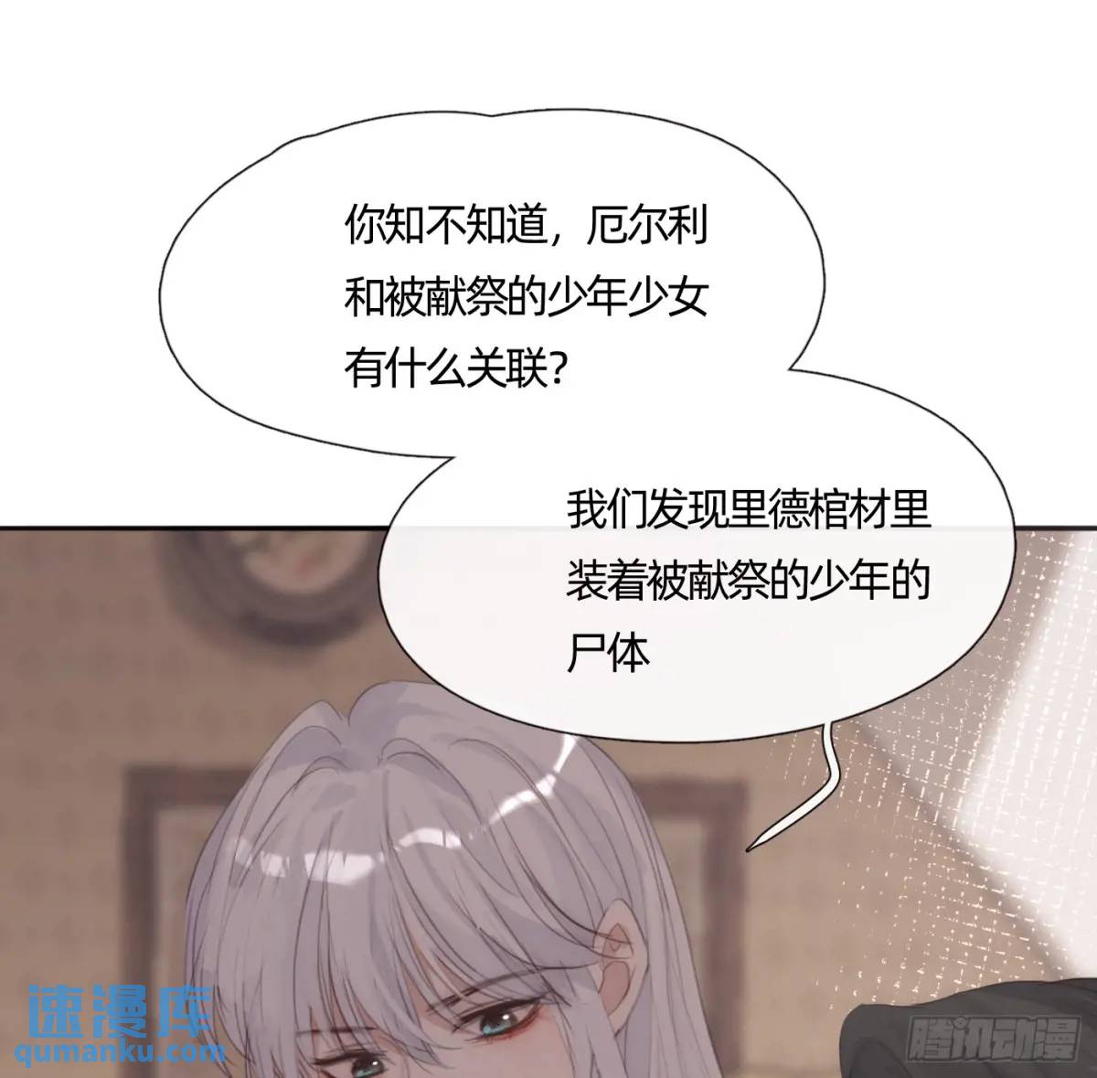 Ch.138雪花都是结伴而行2