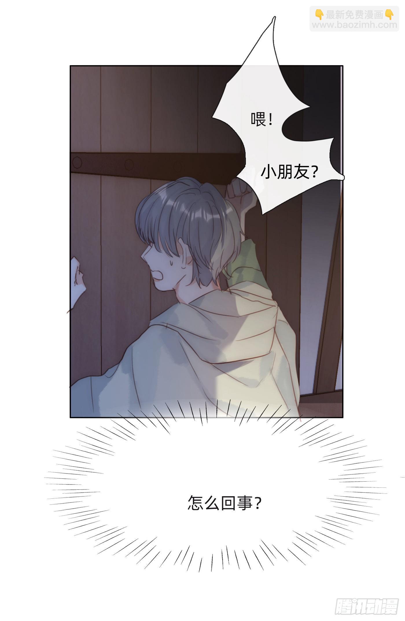 Ch.92危险的兔子房间0