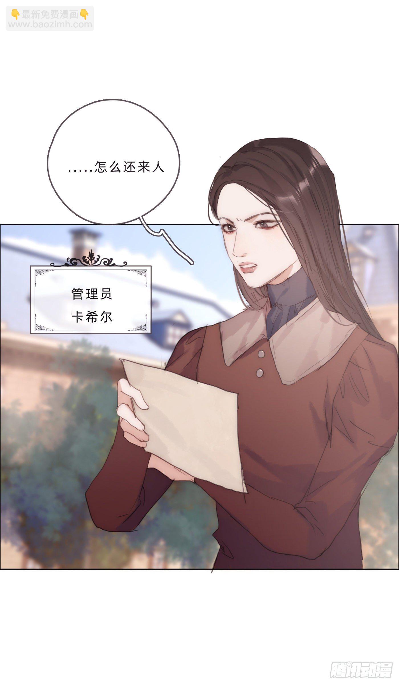 Ch.67佩斯学院1