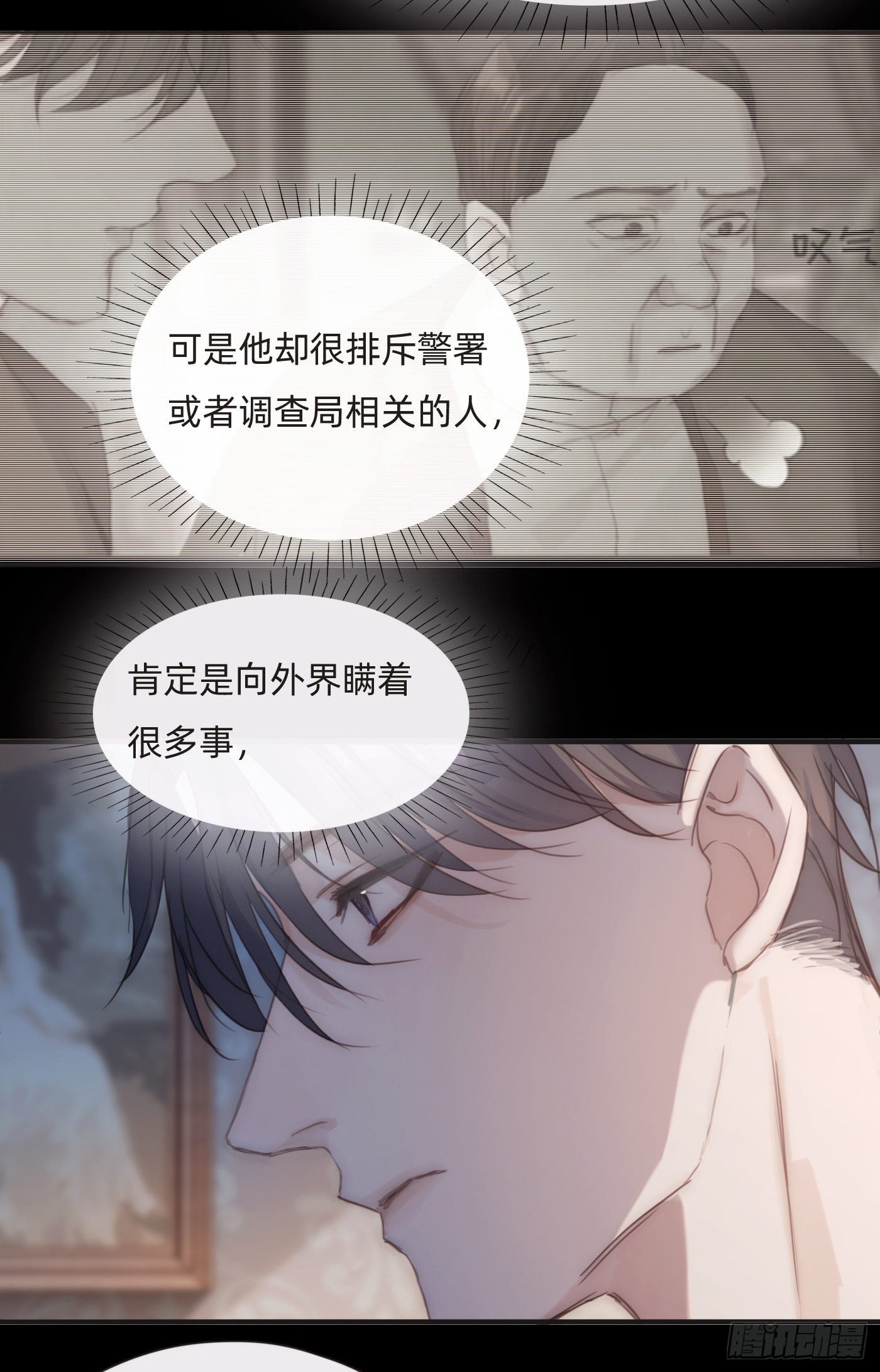 Ch.72我可是绅士1