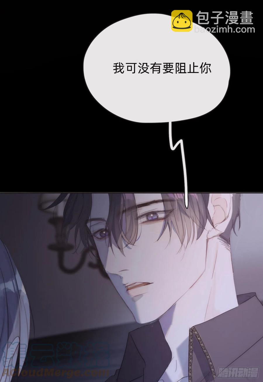 Ch.40同路而已8