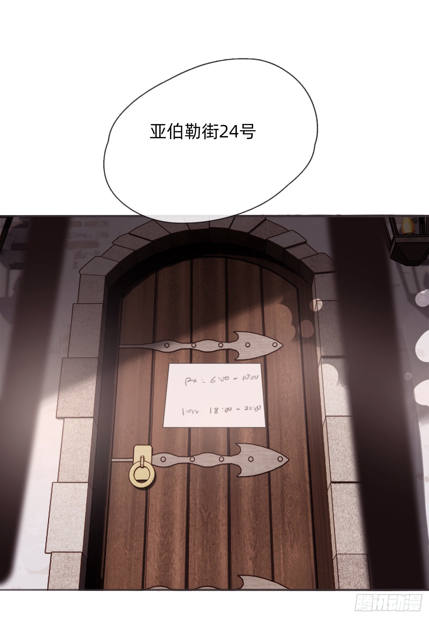 Ch.90危险的通缉犯8