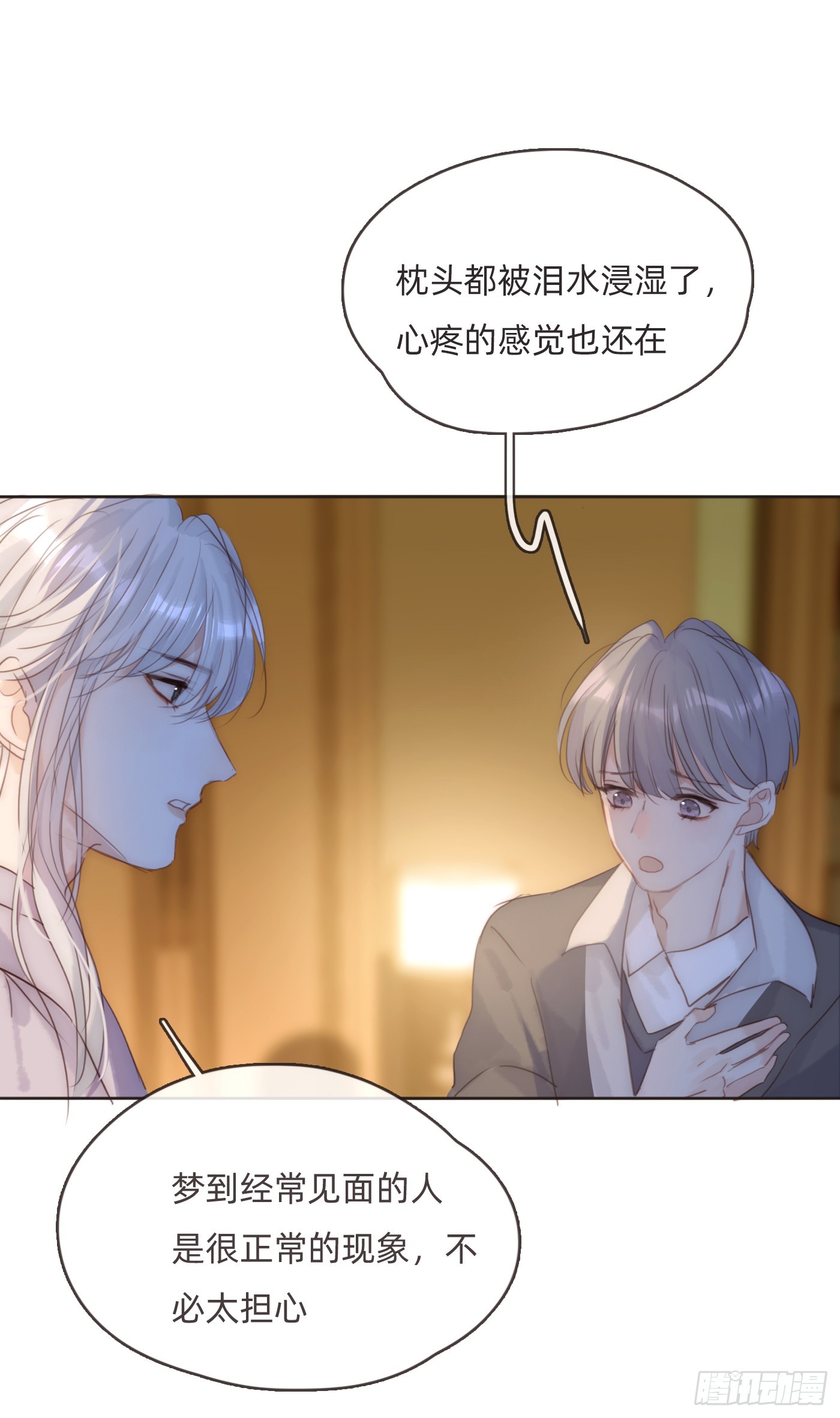 Ch.101三个梦7