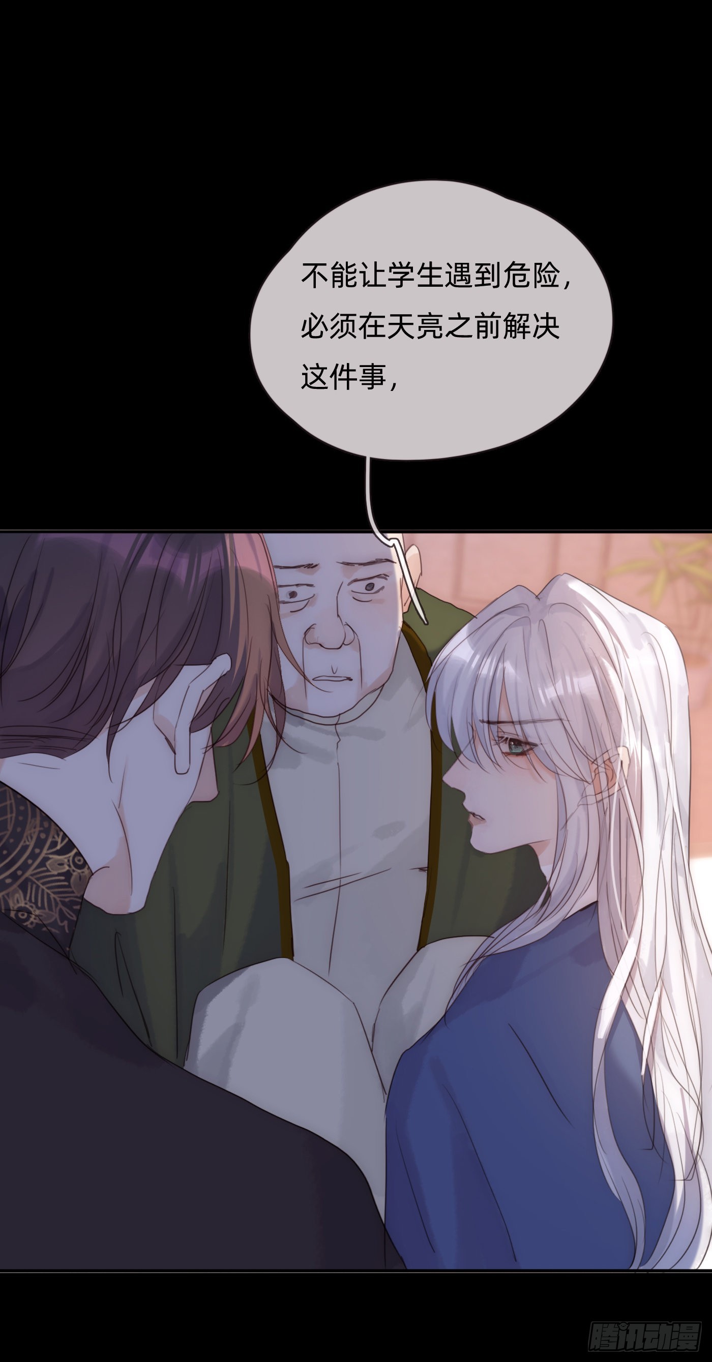 Ch.73糟糕的情况4