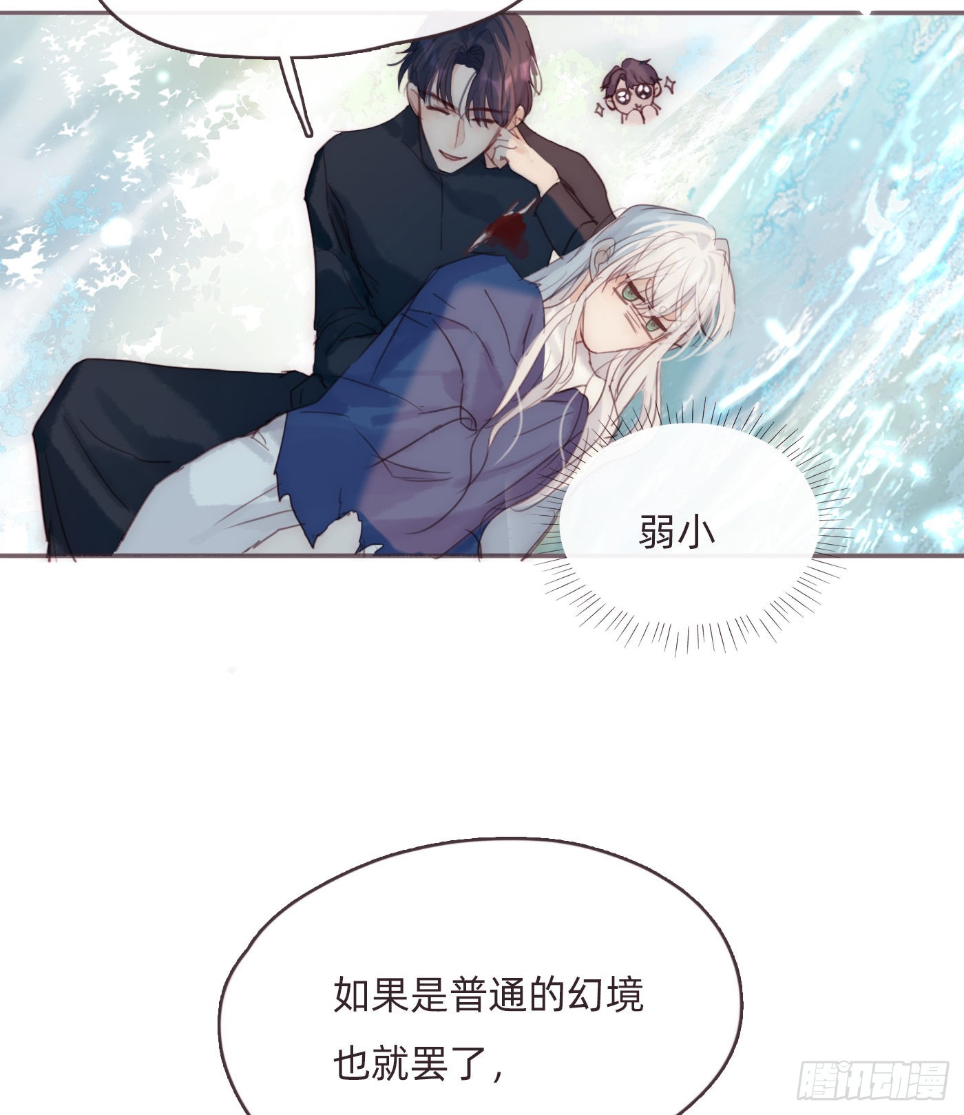 Ch.78主宰者2